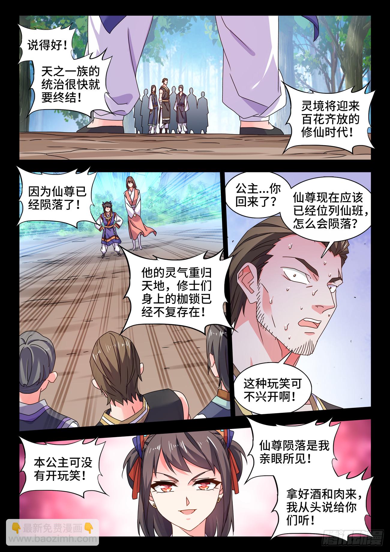 775、蠕虫-第779话