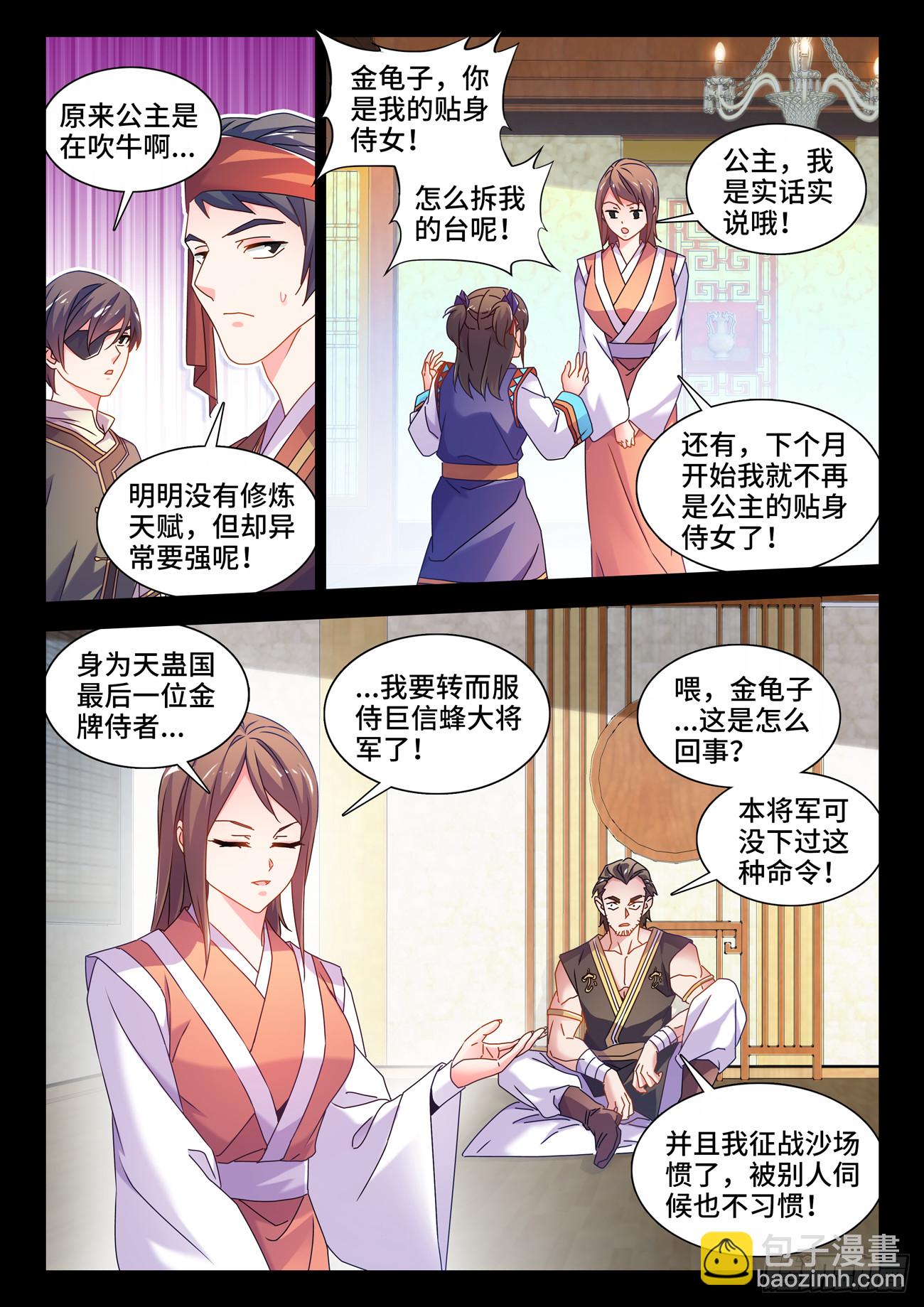 775、蠕虫-第779话