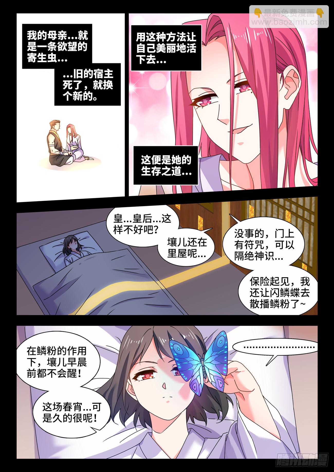 775、蠕虫-第779话