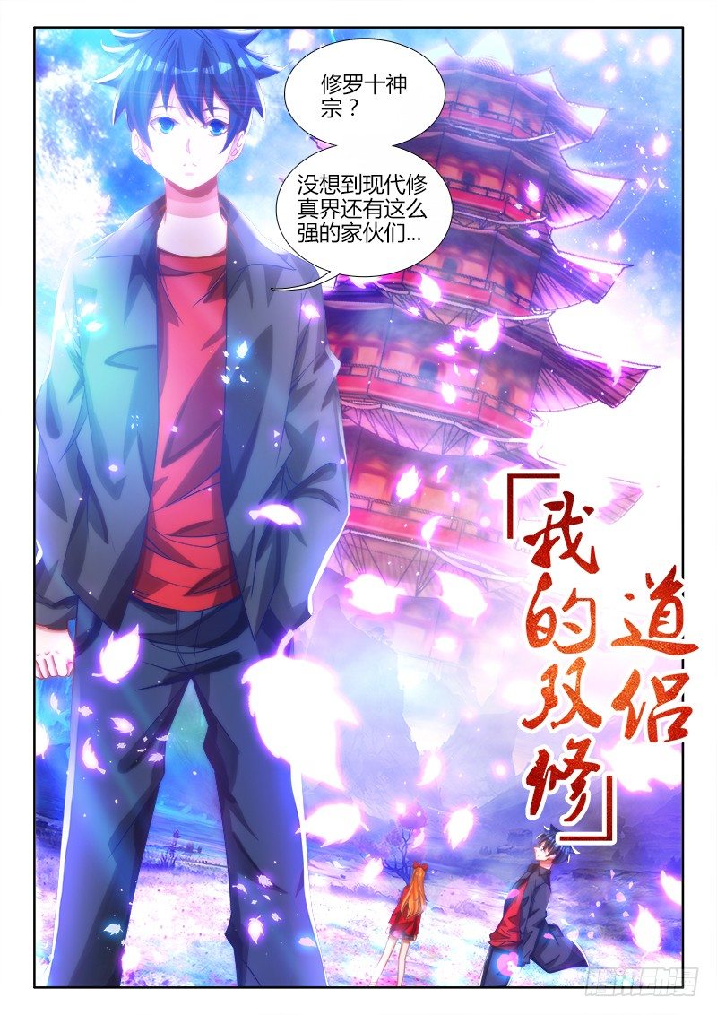 81、丹碎-第79话