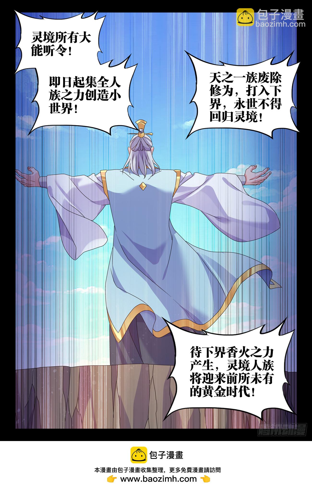 777、会议-第781话