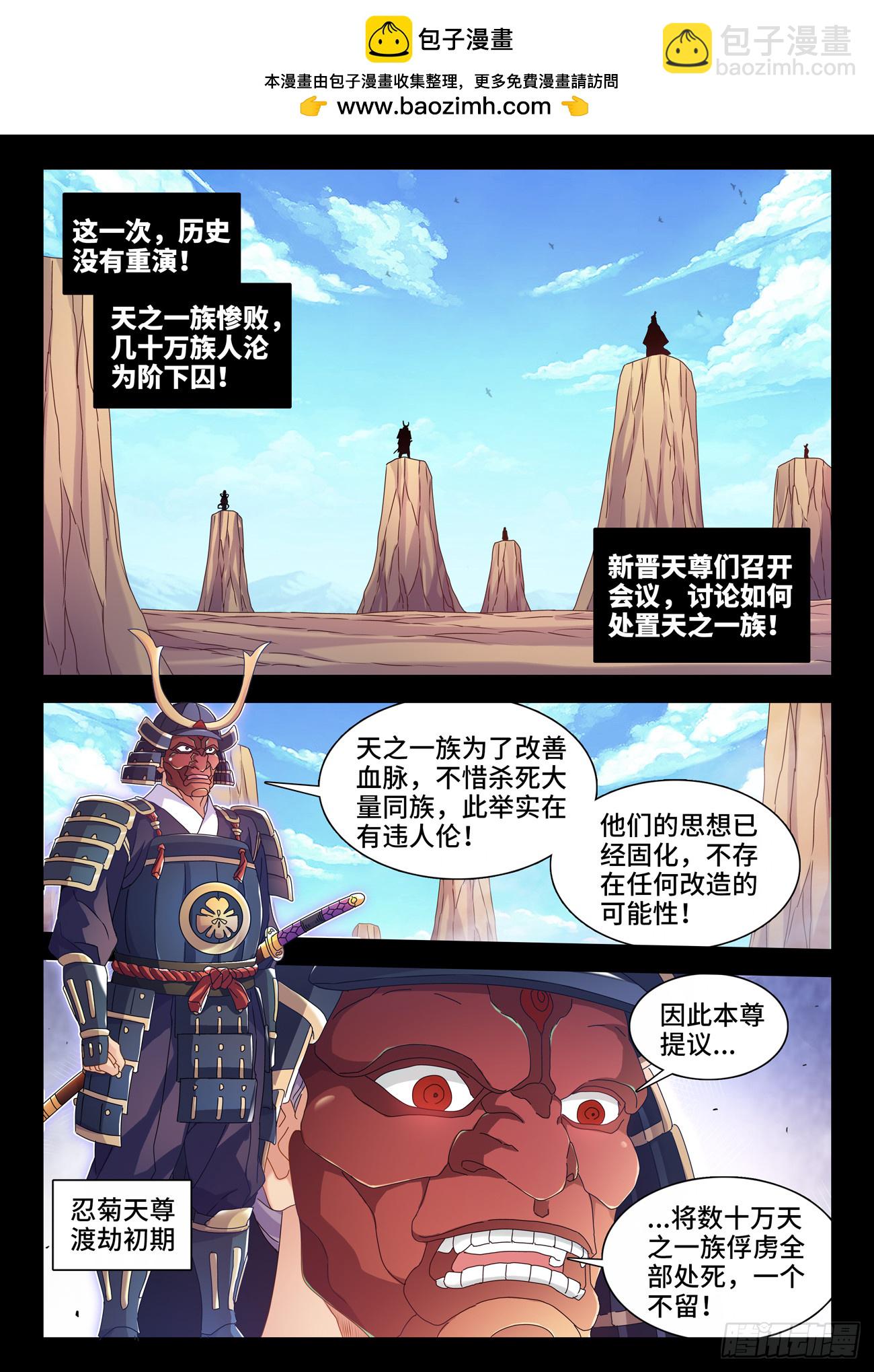 777、会议-第781话