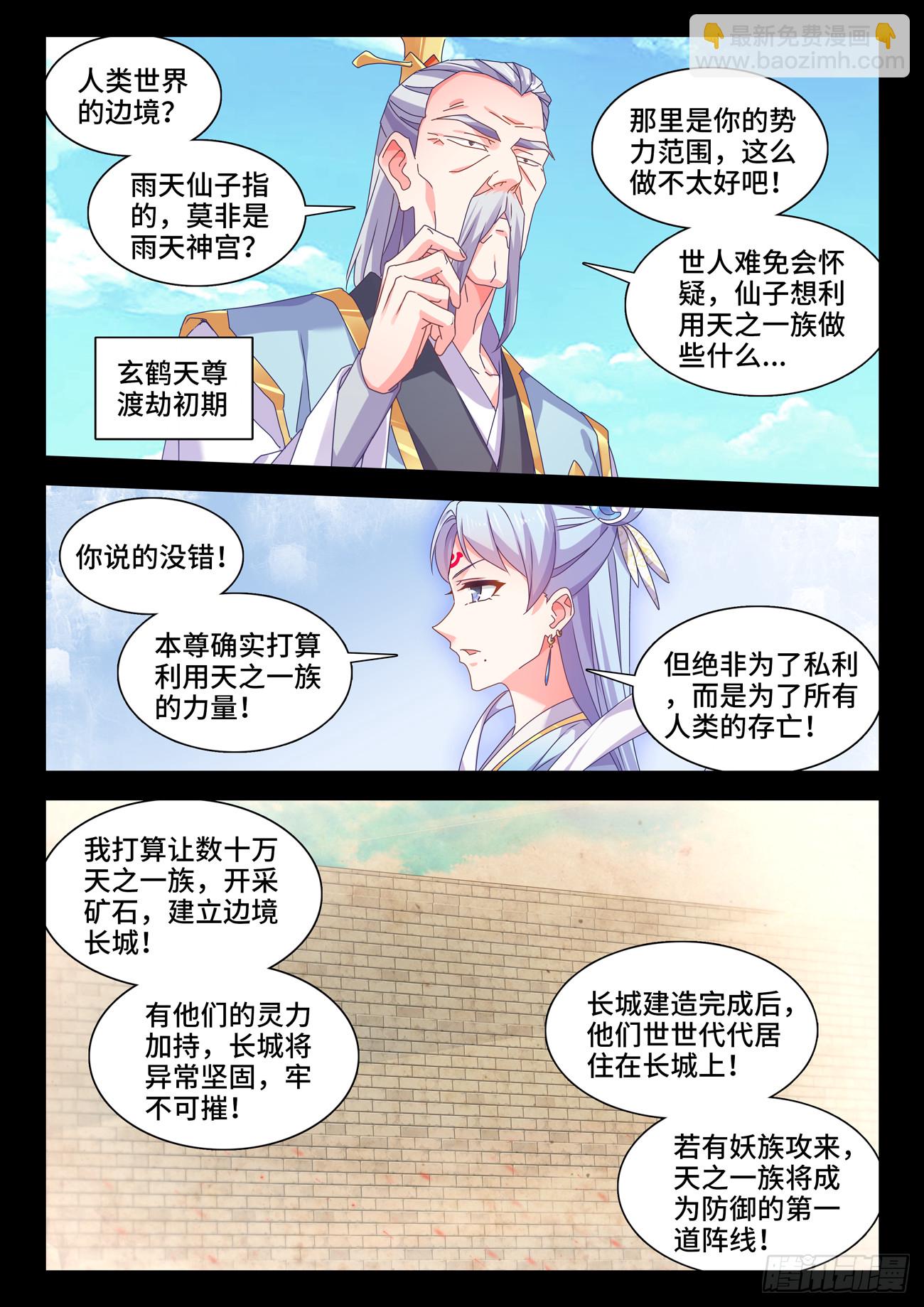 777、会议-第781话