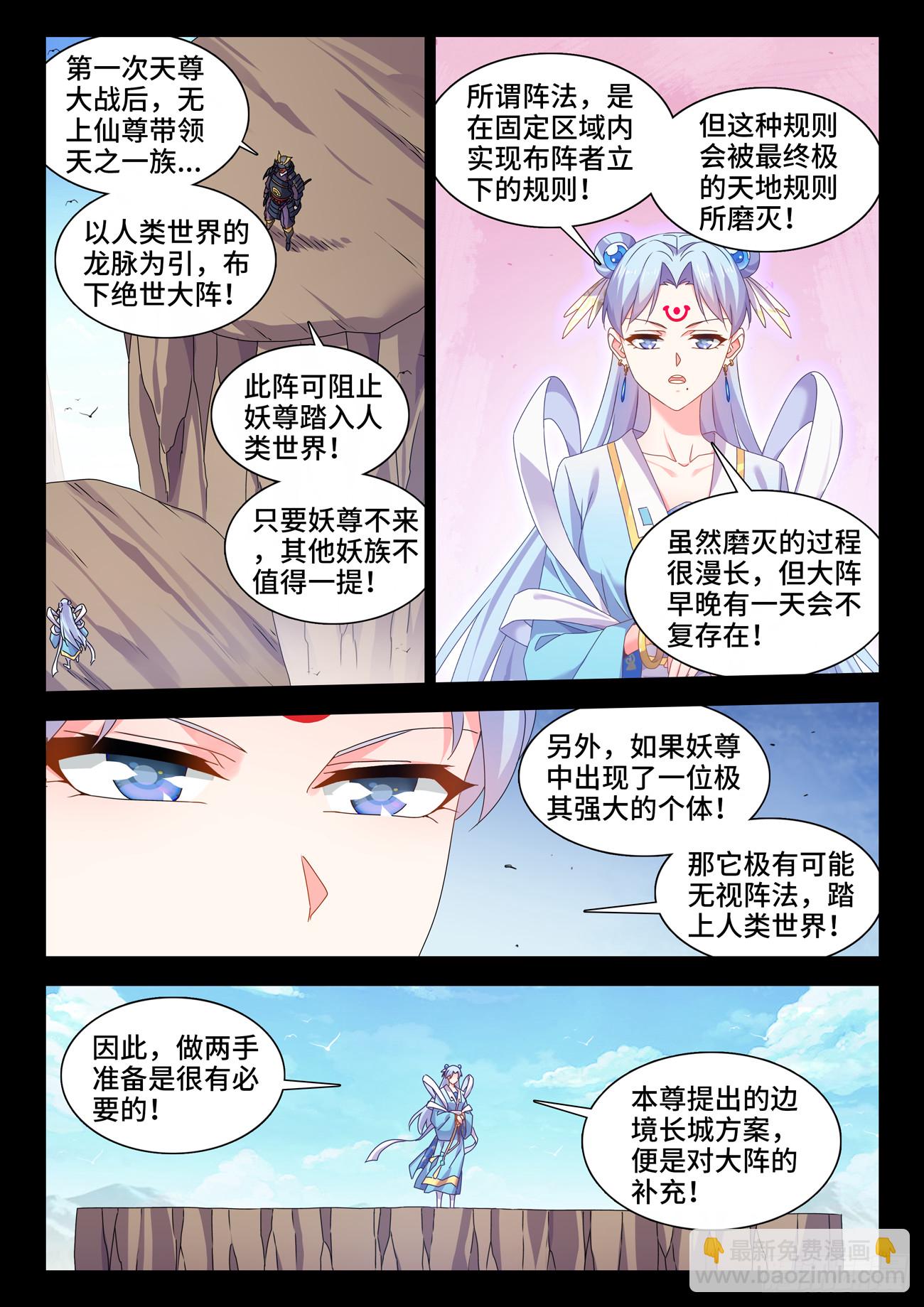 777、会议-第781话