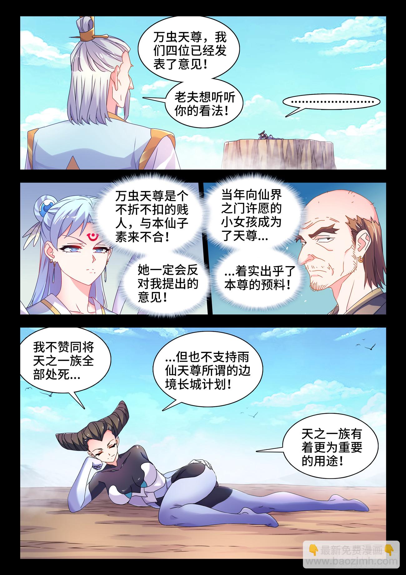 777、会议-第781话