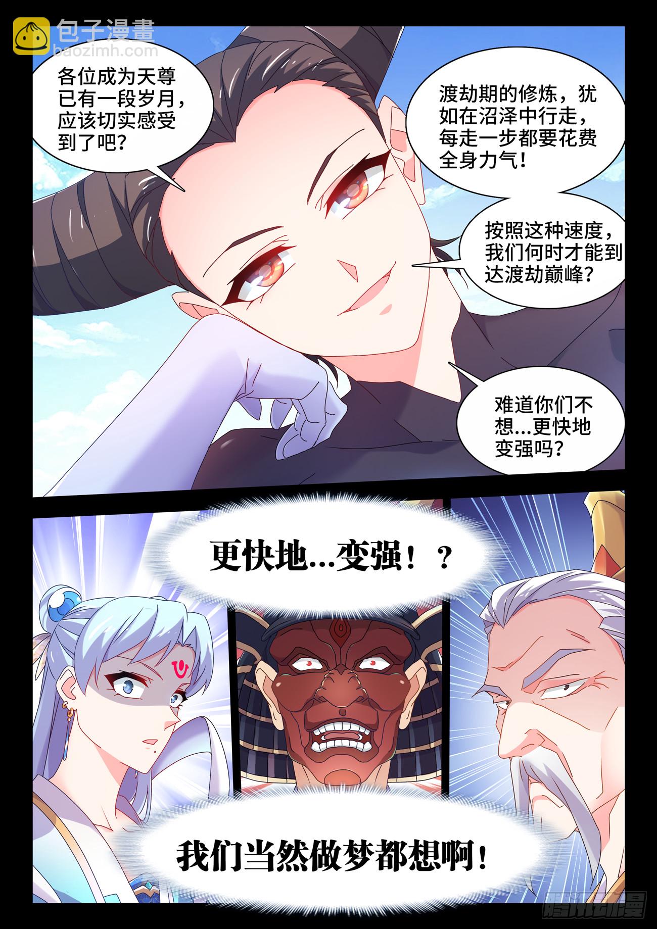 777、会议-第781话