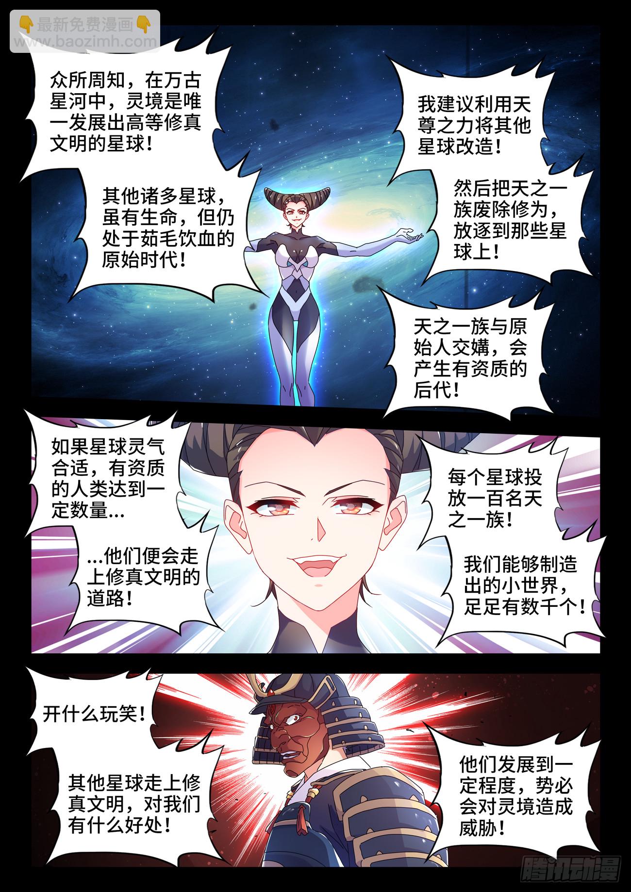 777、会议-第781话