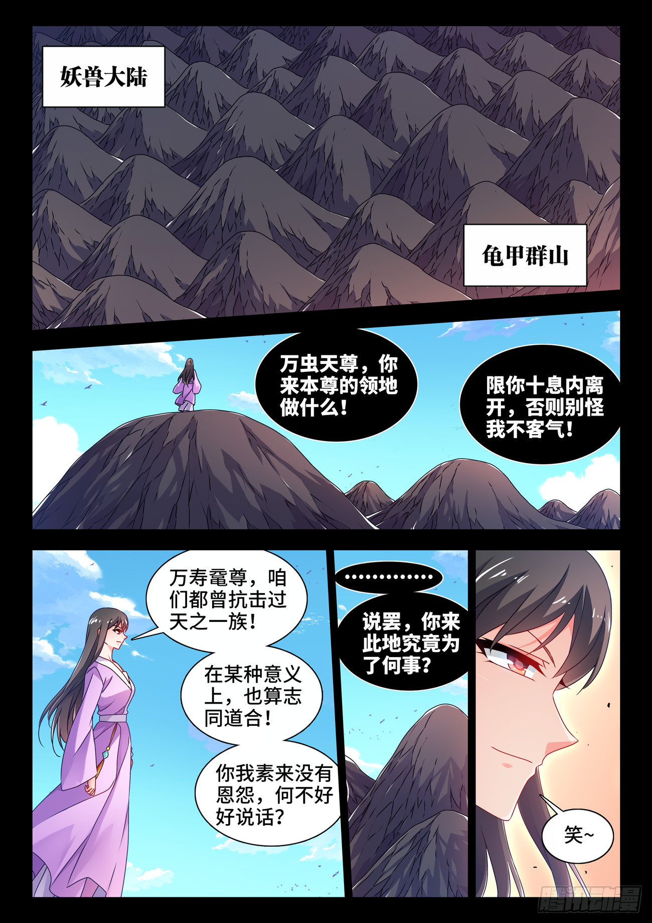 779、天罚-第783话