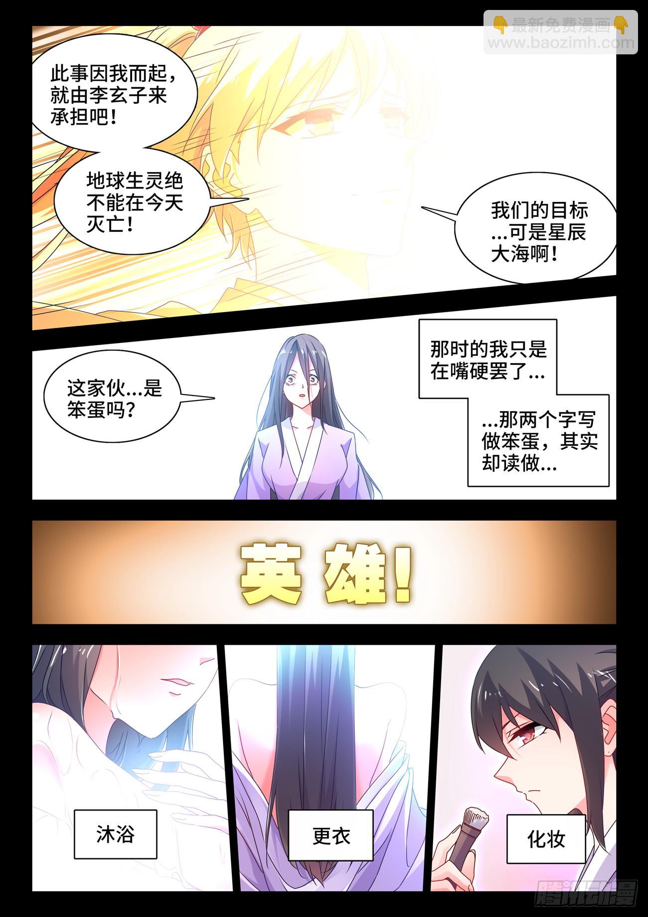 779、天罚-第783话