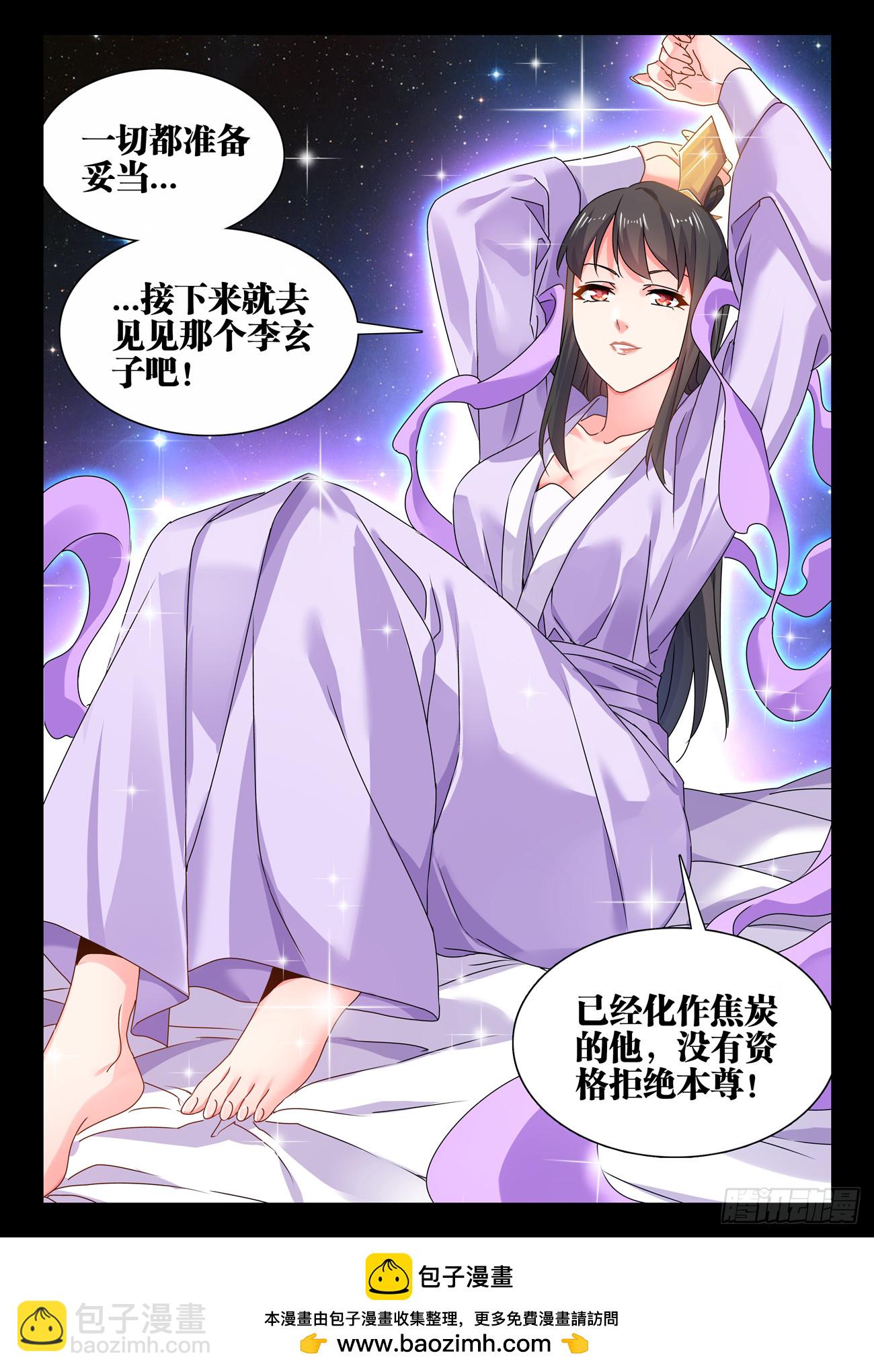 779、天罚-第783话