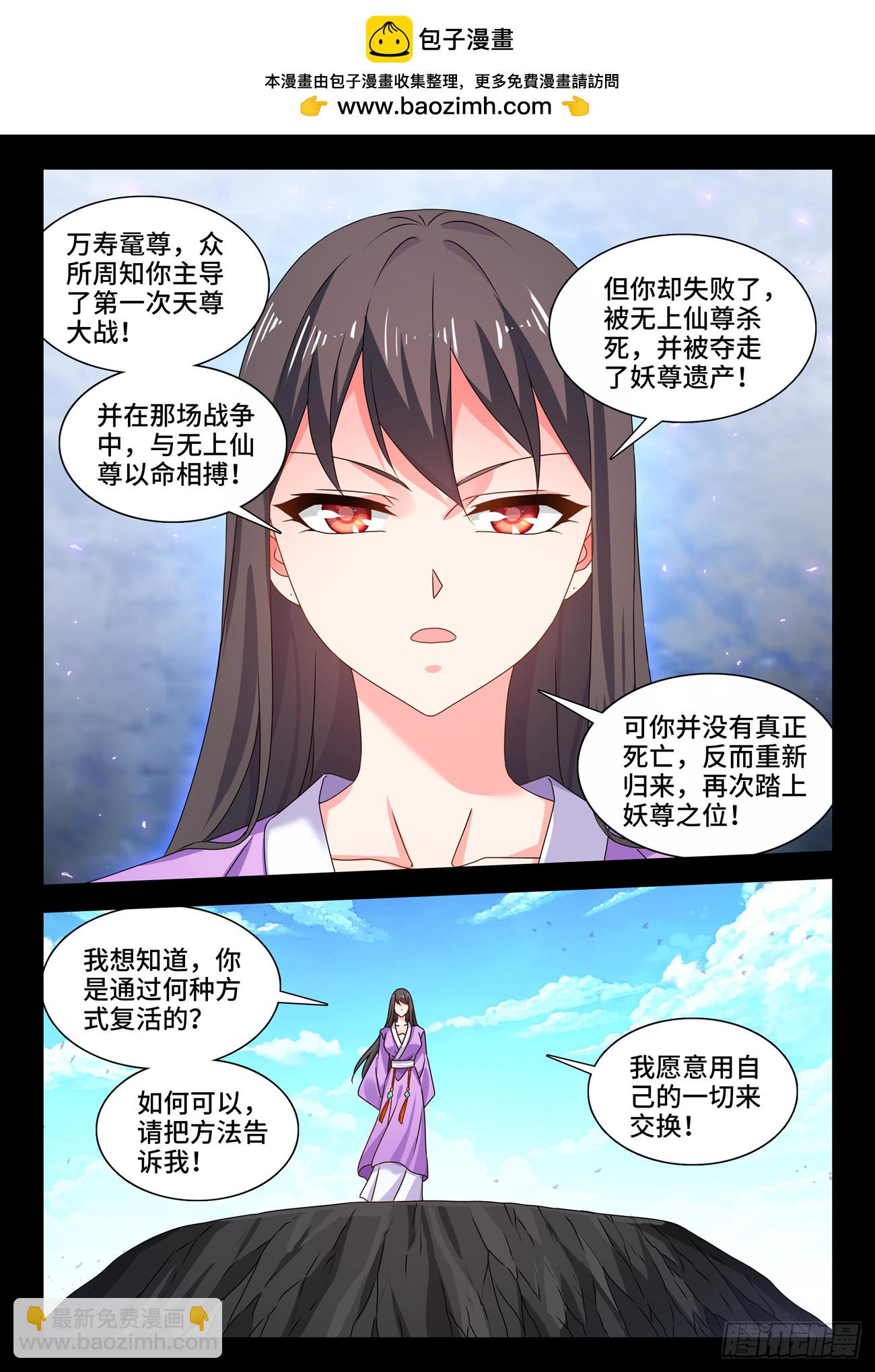 779、天罚-第783话