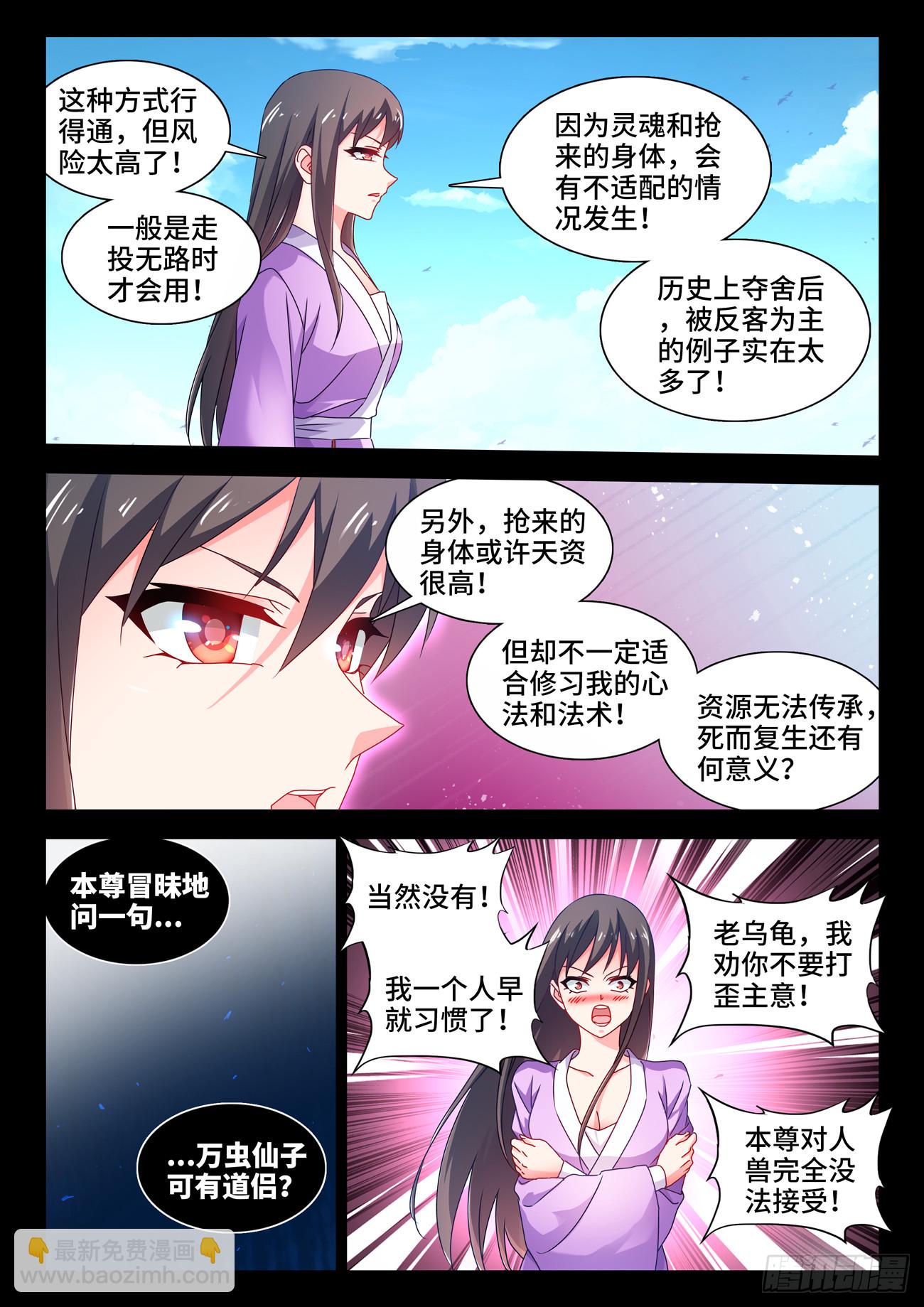 779、天罚-第783话