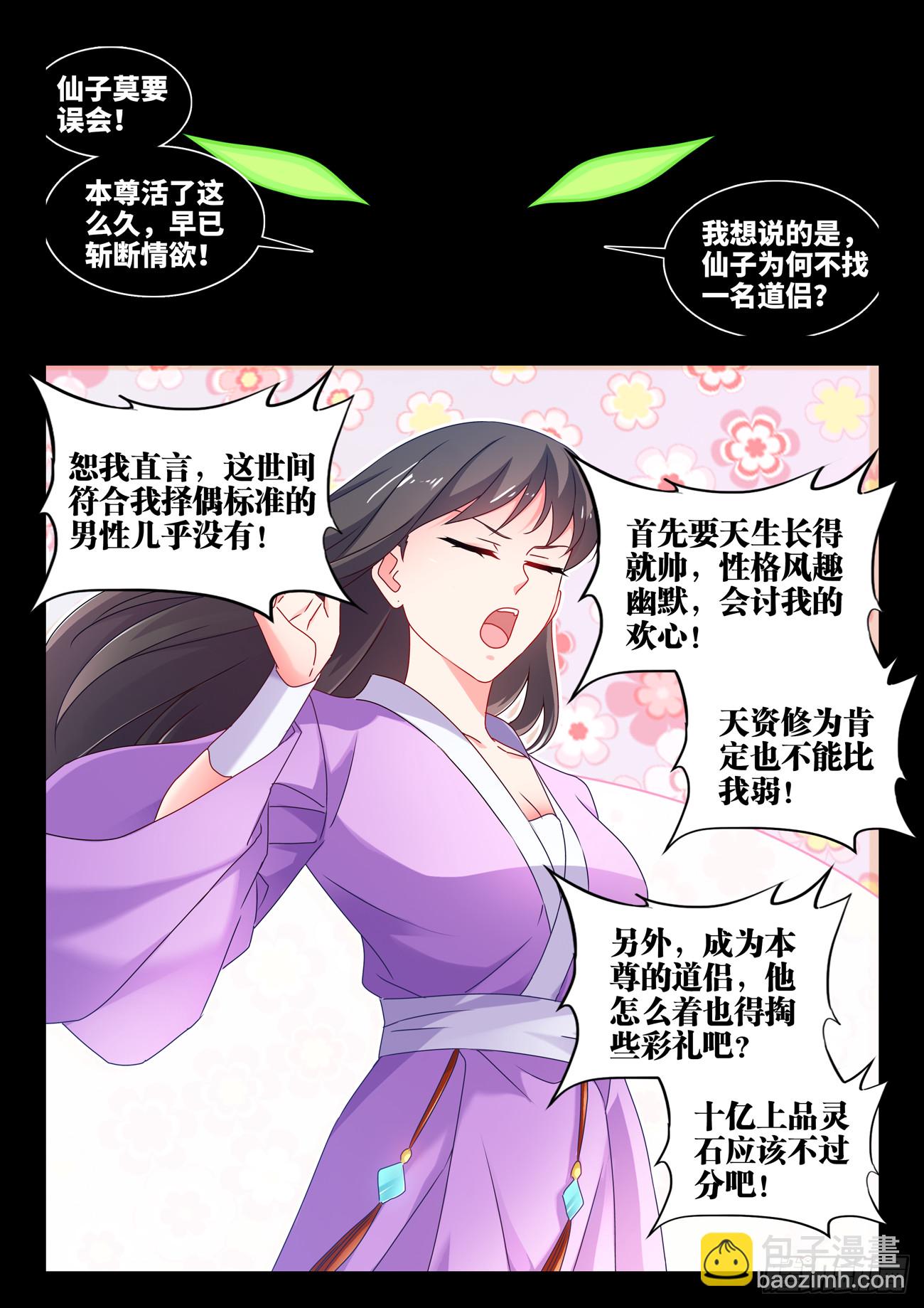779、天罚-第783话