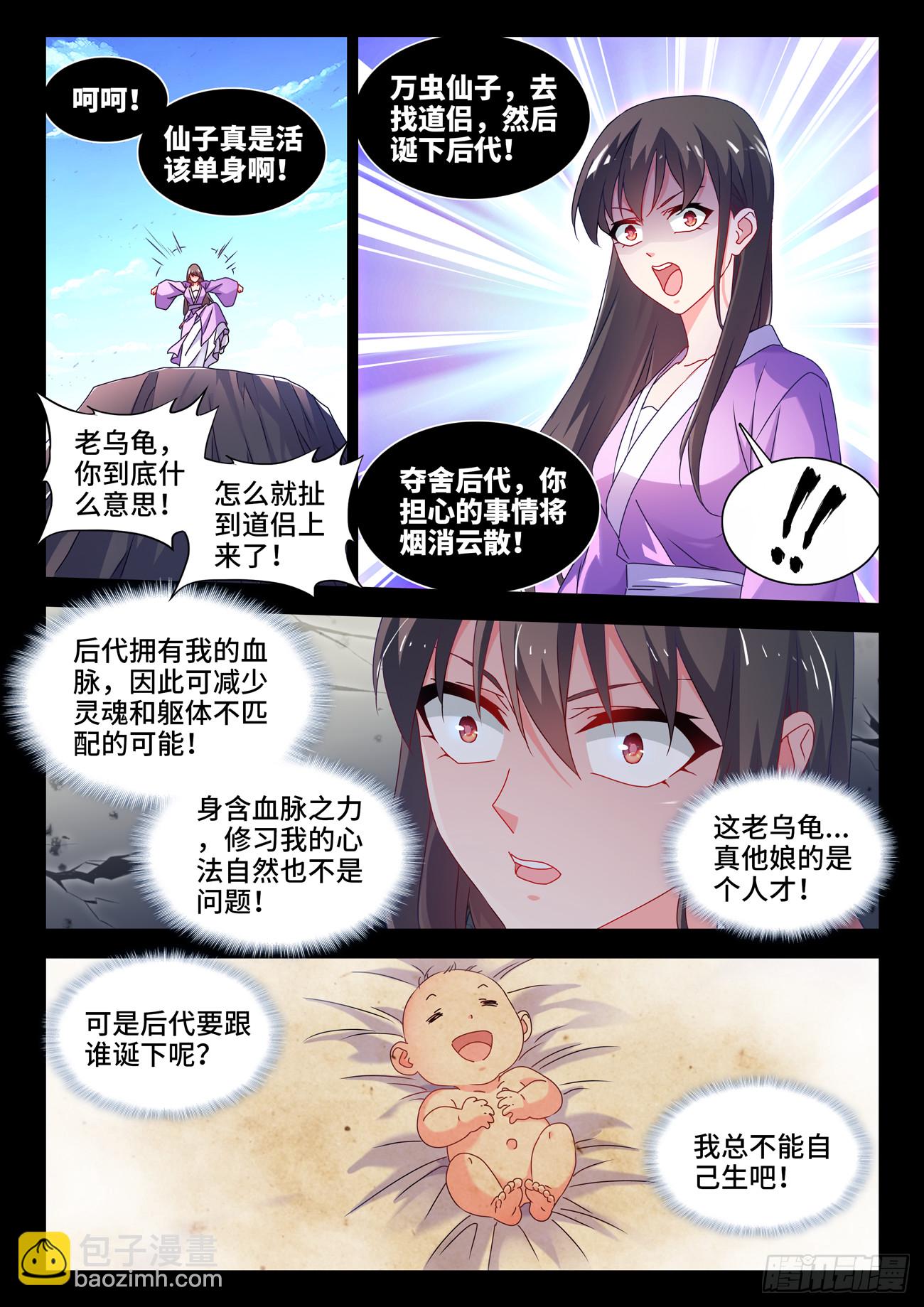 779、天罚-第783话