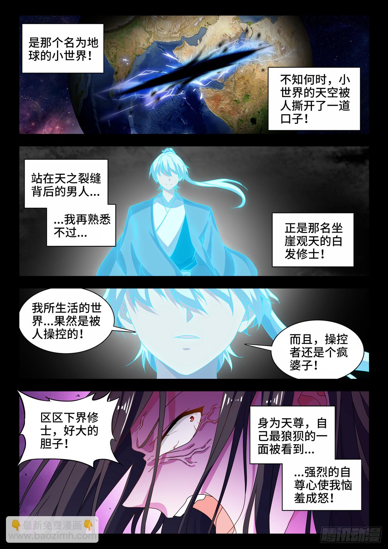 779、天罚-第783话