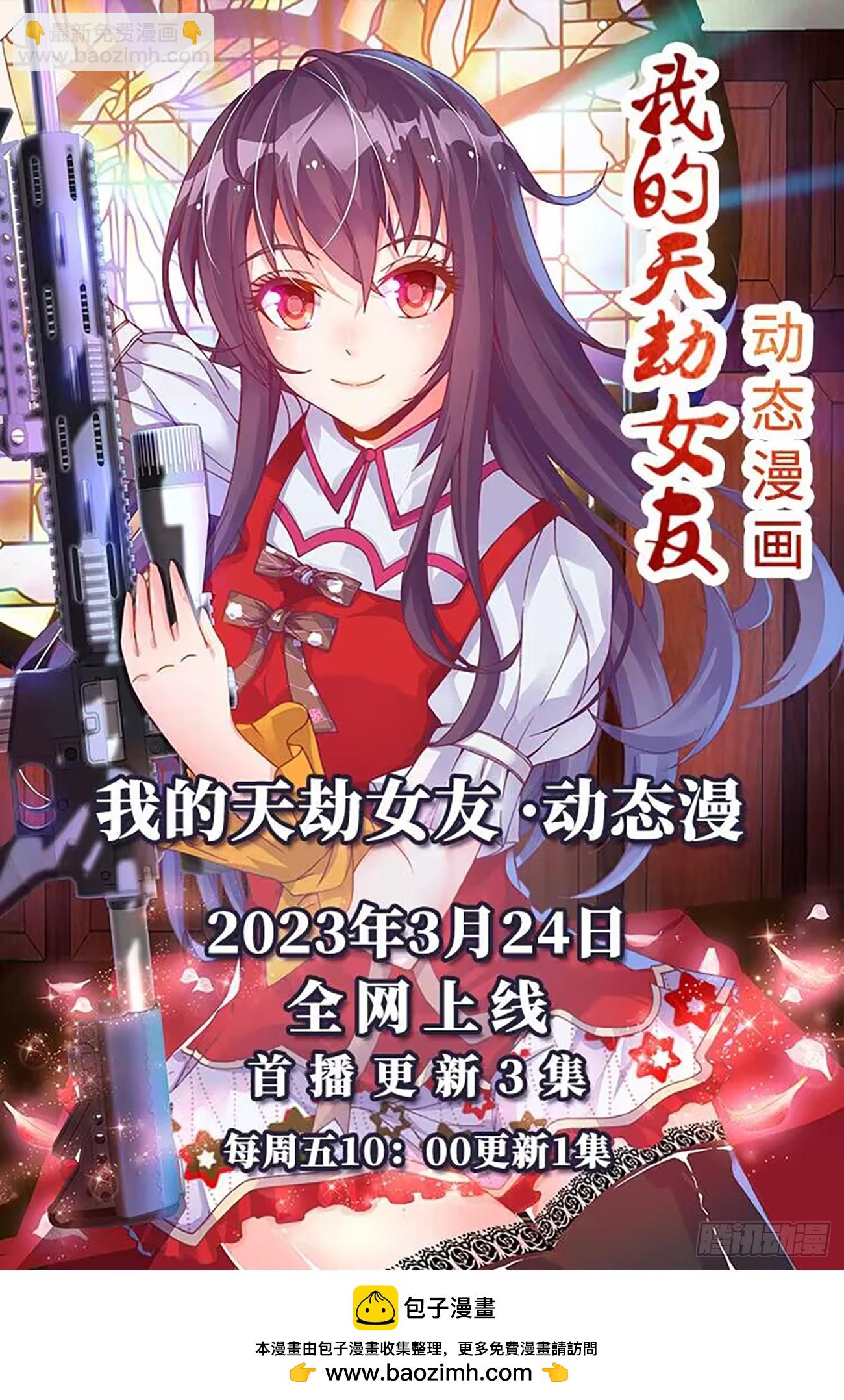 781、仙祖的教诲-第785话