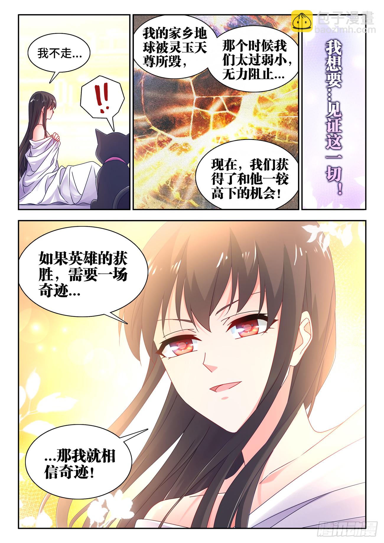 781、仙祖的教诲-第785话