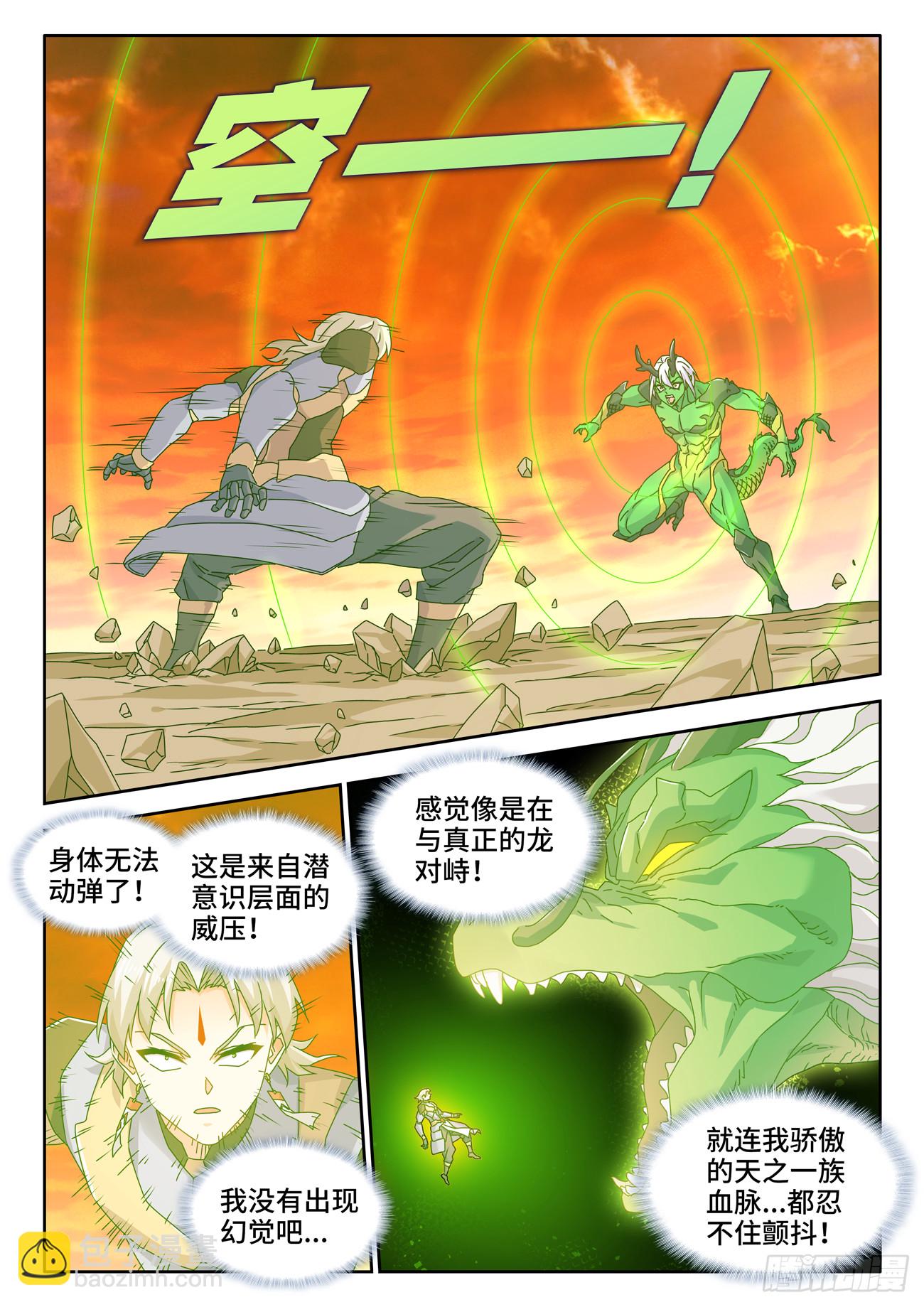 781、仙祖的教诲-第785话