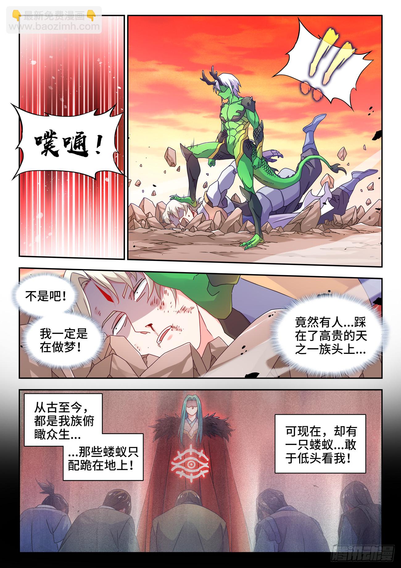 781、仙祖的教诲-第785话