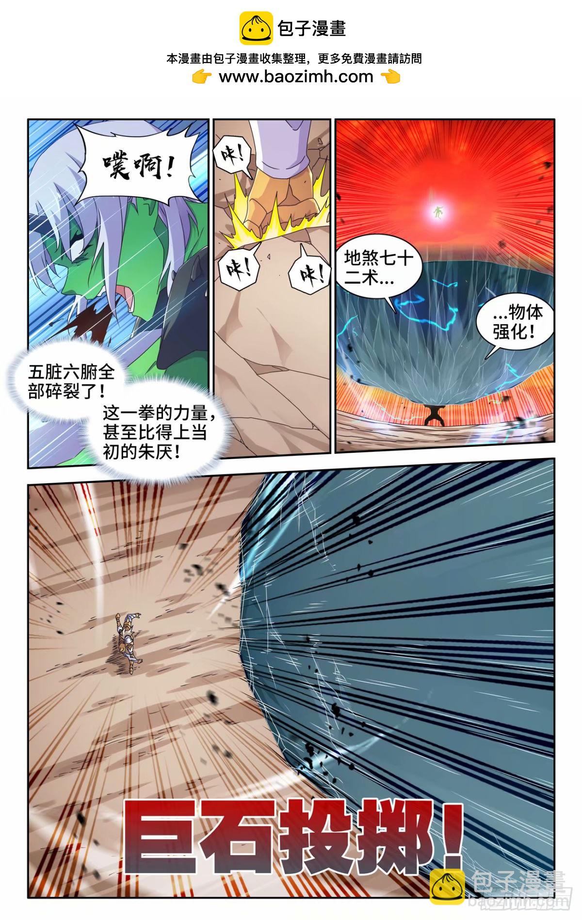 783、红莲仙狱-第787话