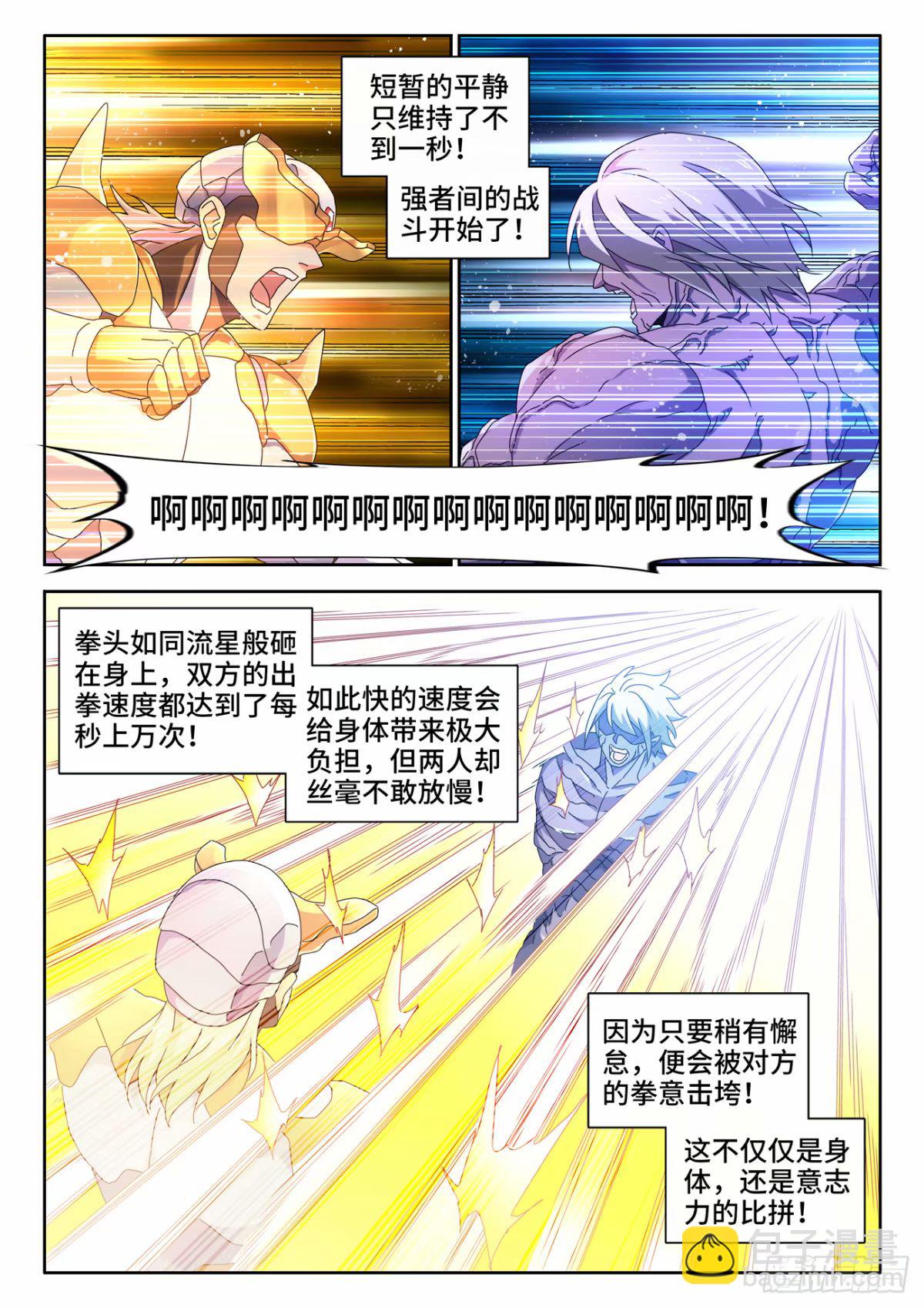 783、红莲仙狱-第787话