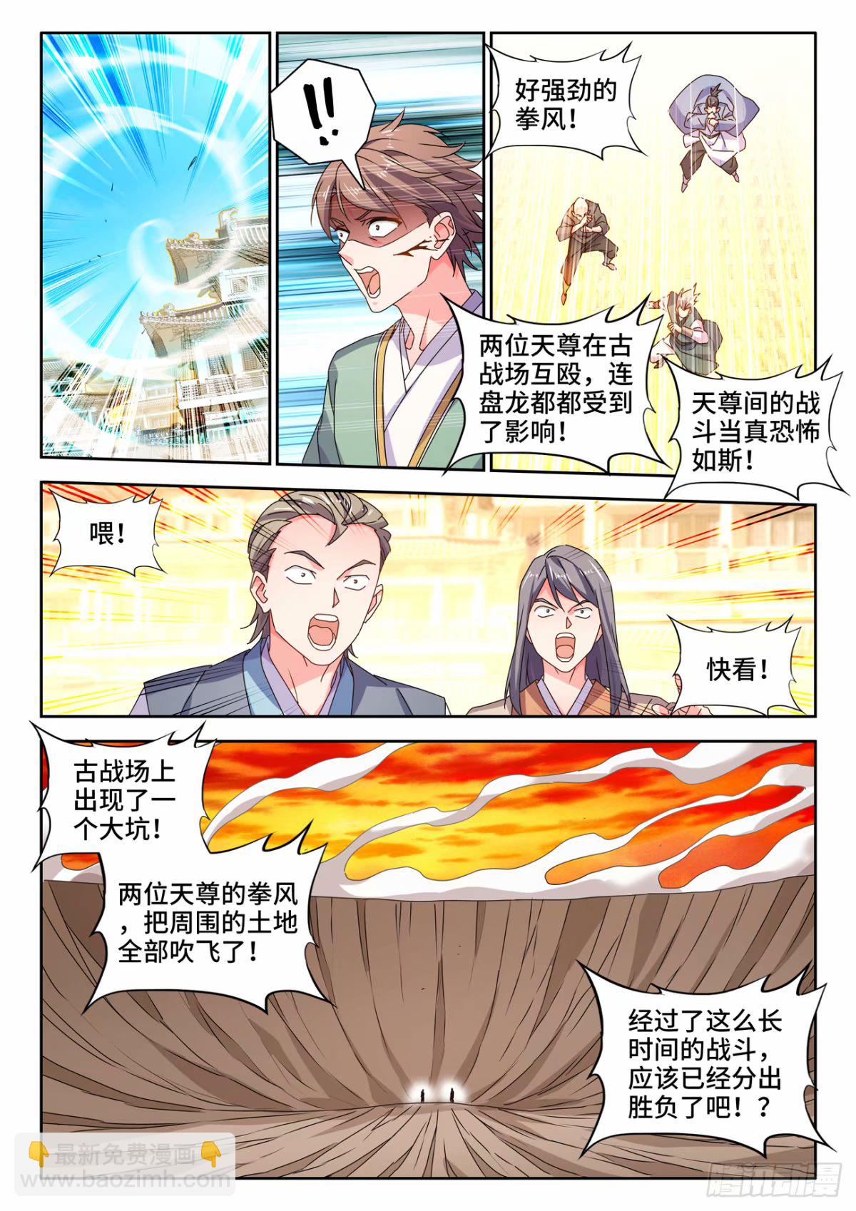 783、红莲仙狱-第787话