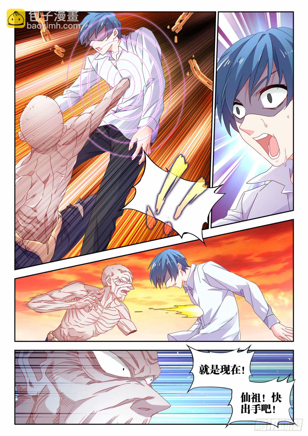 785、仙尊降临-第789话