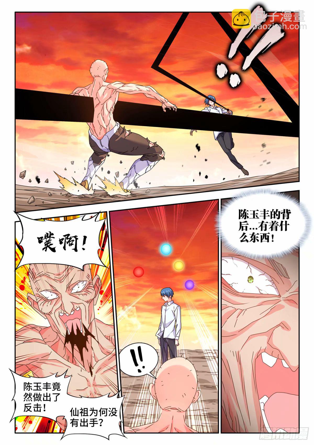 785、仙尊降临-第789话