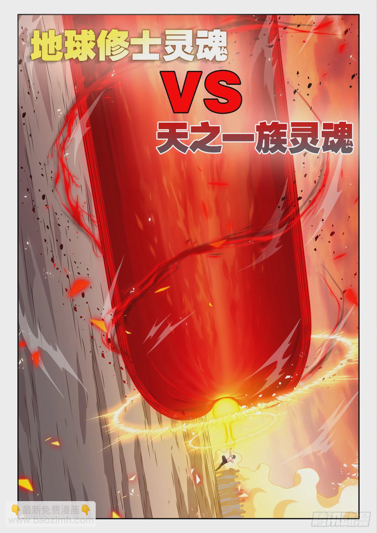 789、尸魂现世大法-第793话