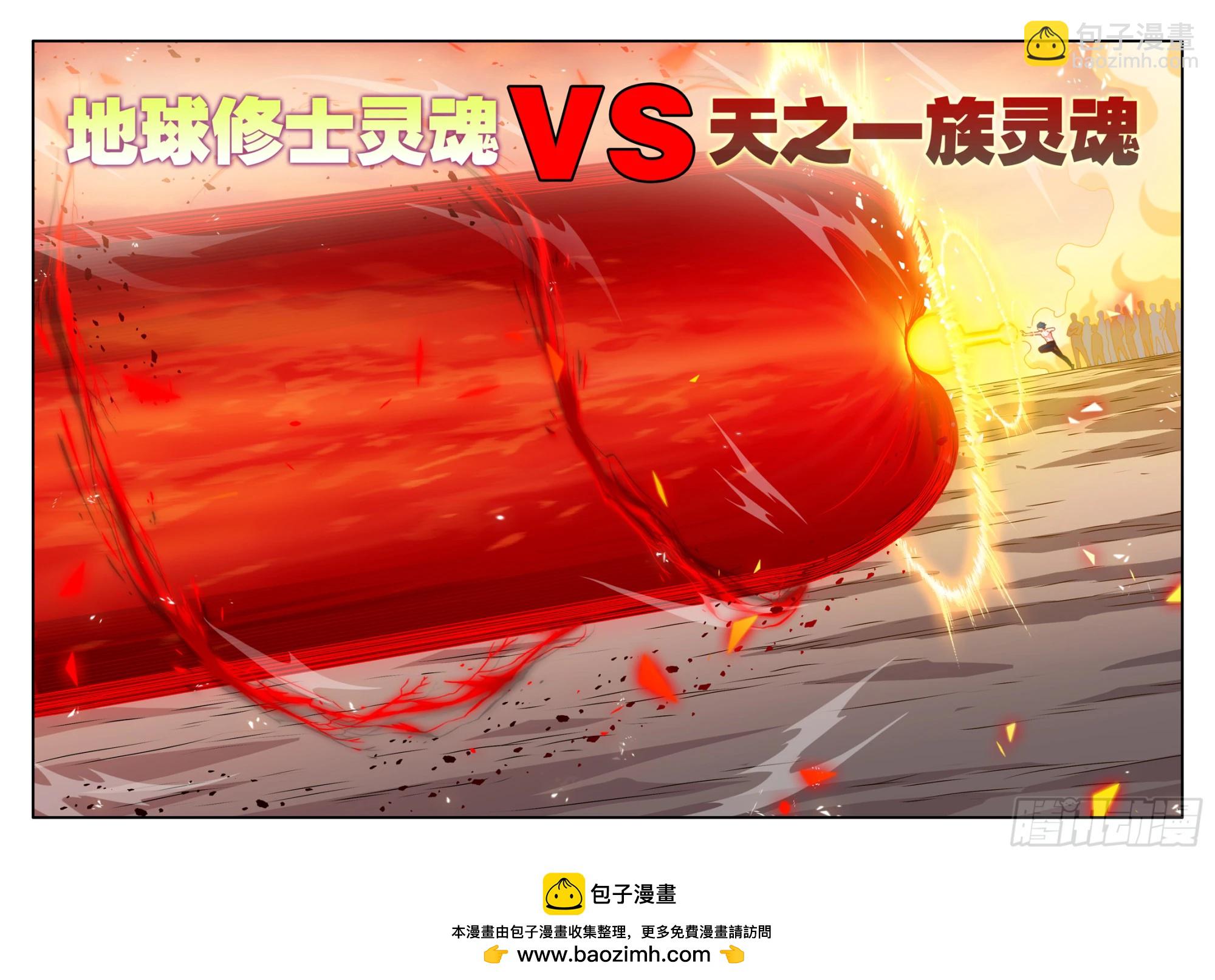 789、尸魂现世大法-第793话