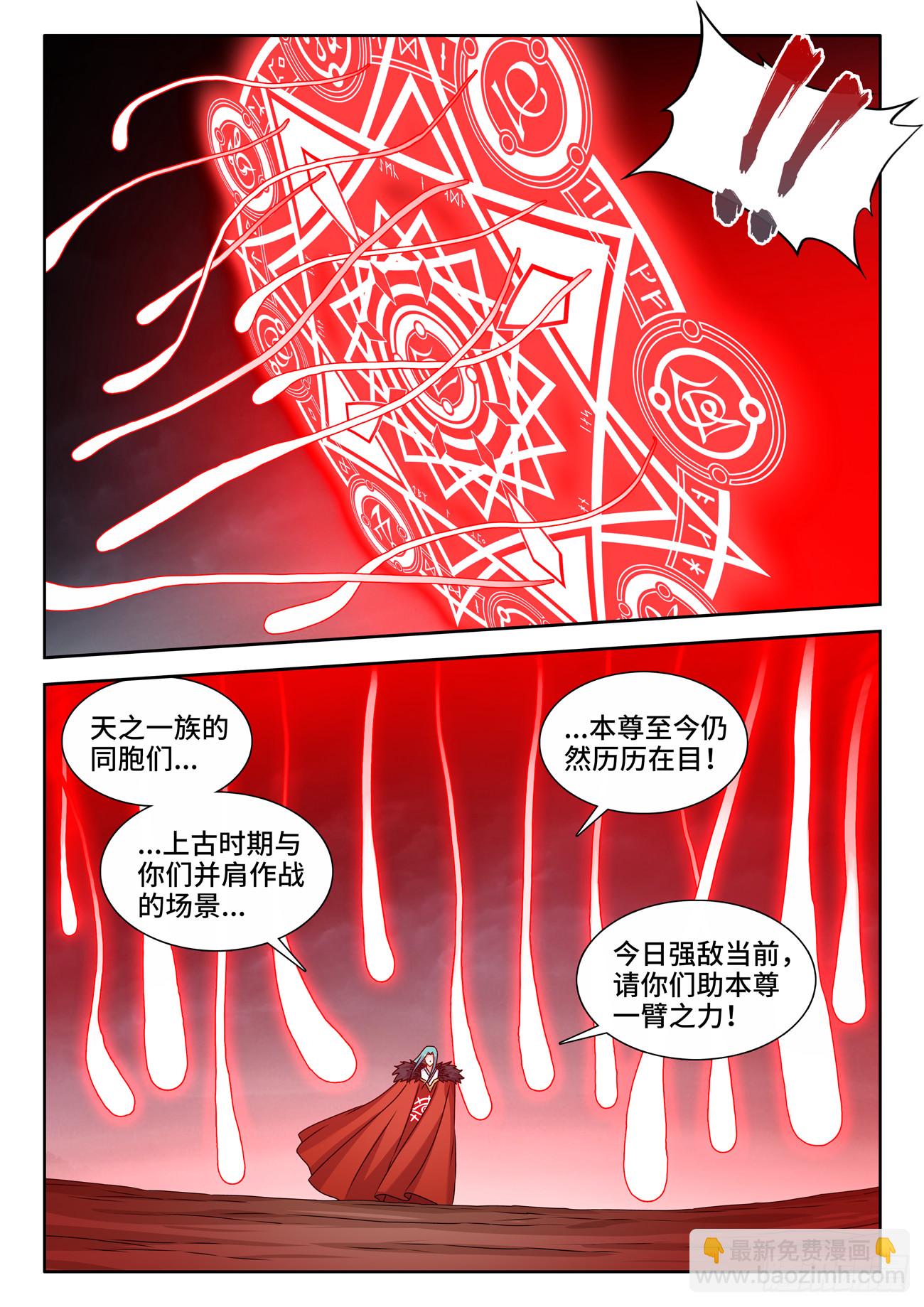 789、尸魂现世大法-第793话