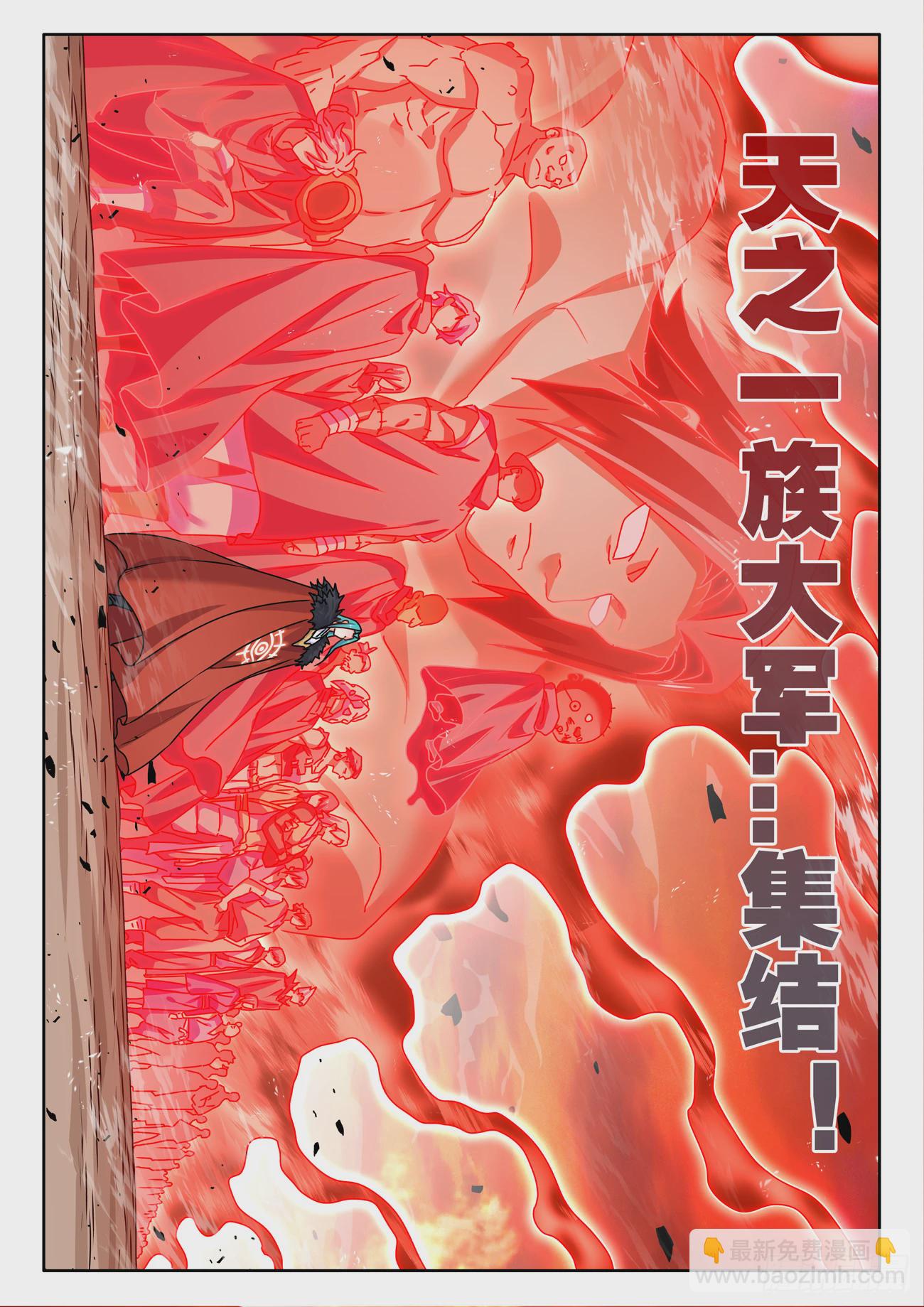 789、尸魂现世大法-第793话