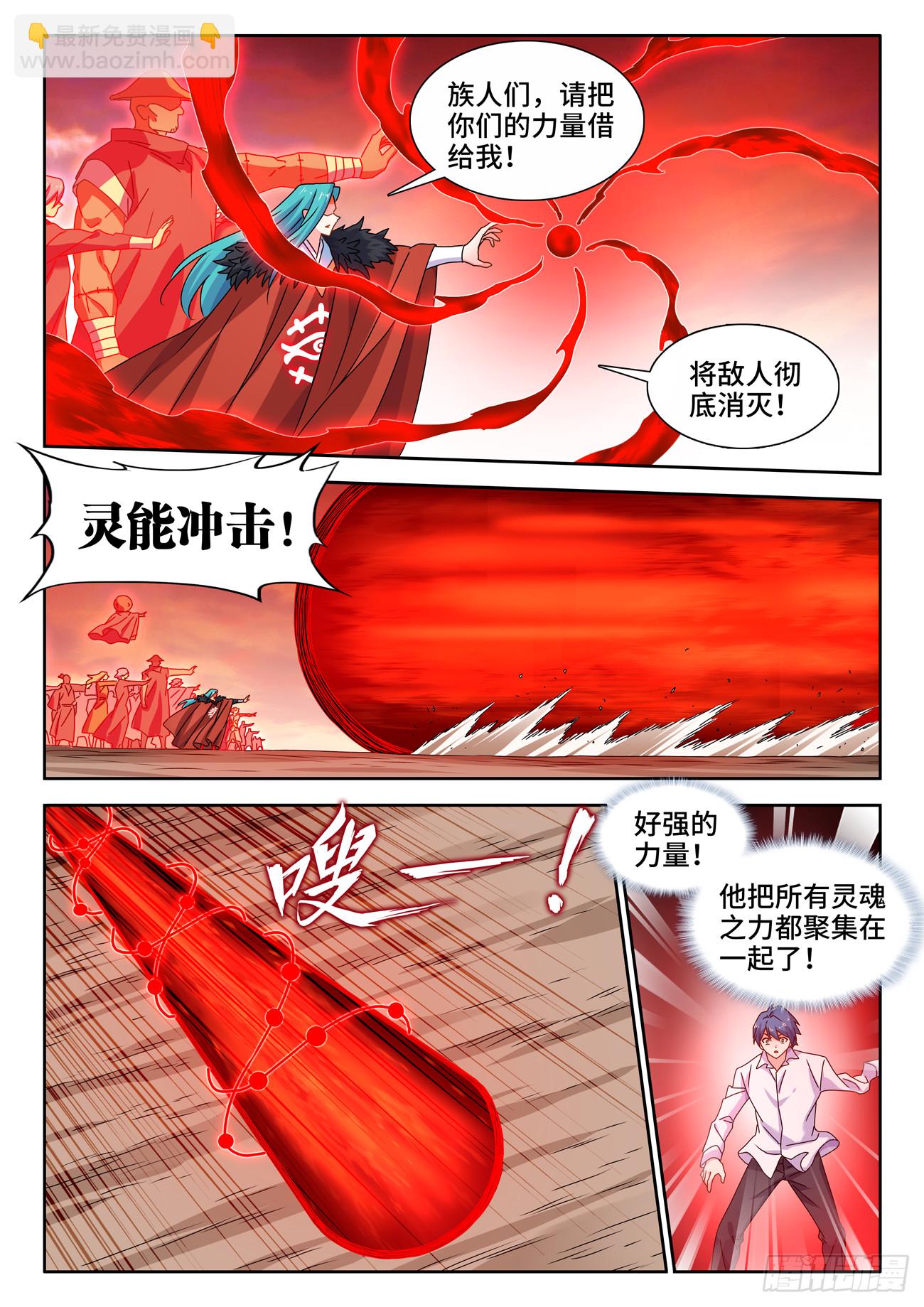 789、尸魂现世大法-第793话