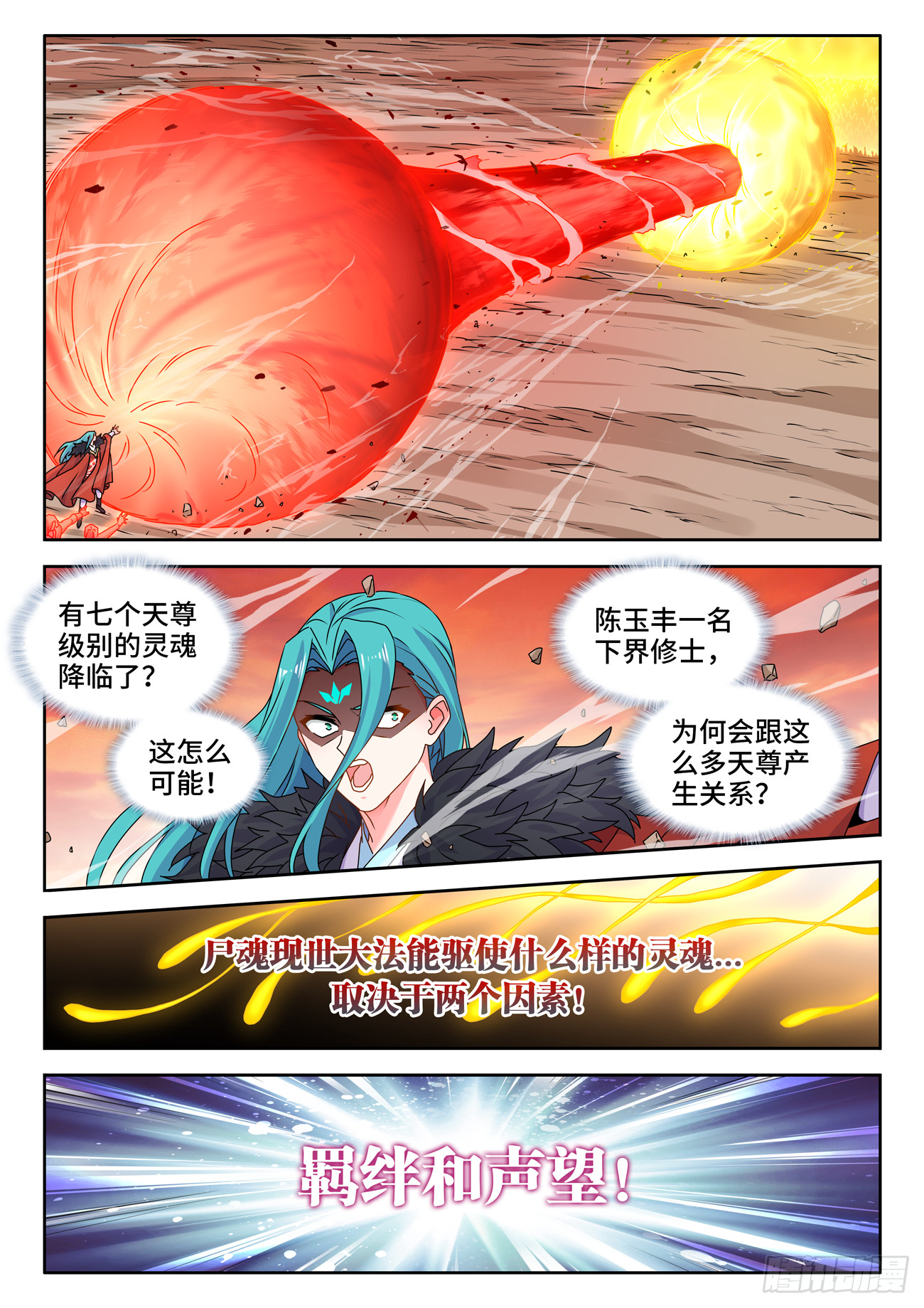 791、结束-第795话