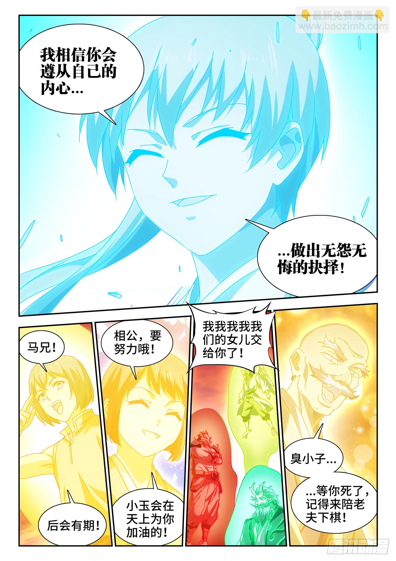 791、结束-第795话