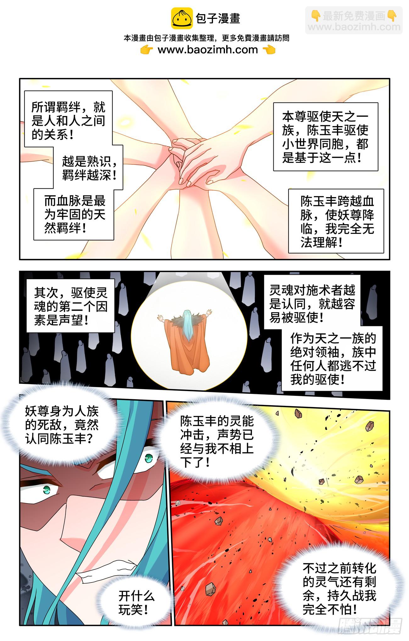 791、结束-第795话