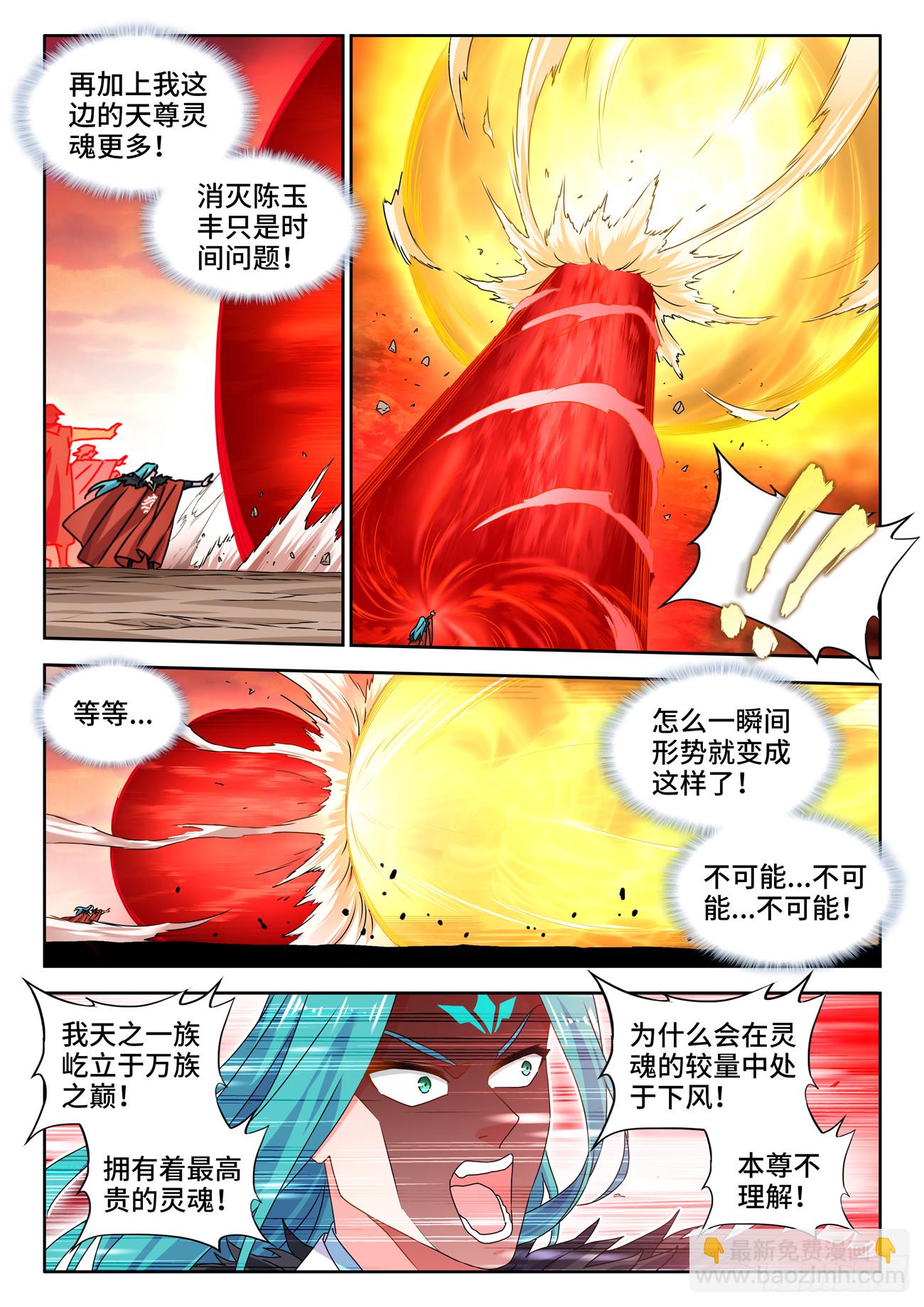 791、结束-第795话