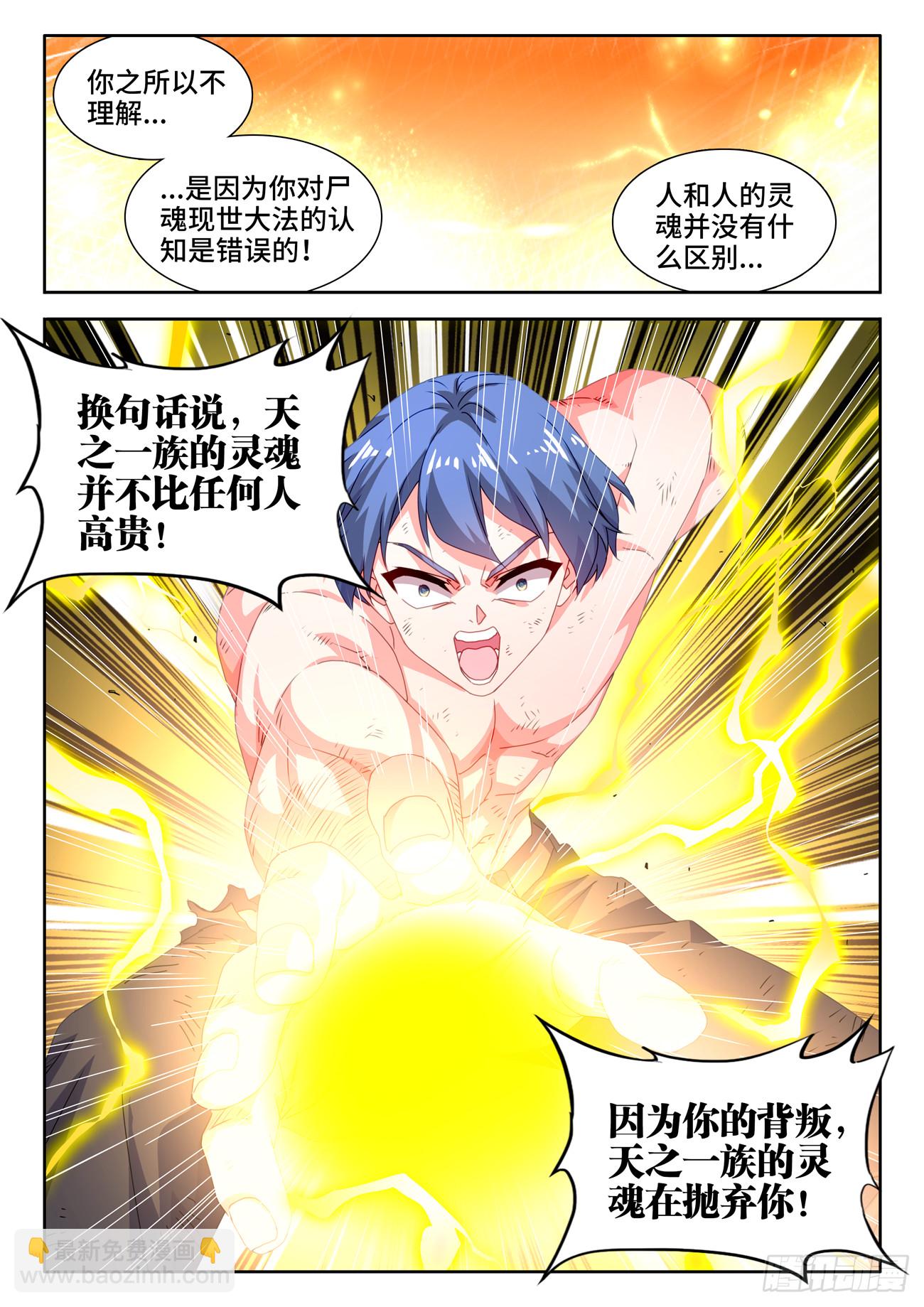 791、结束-第795话