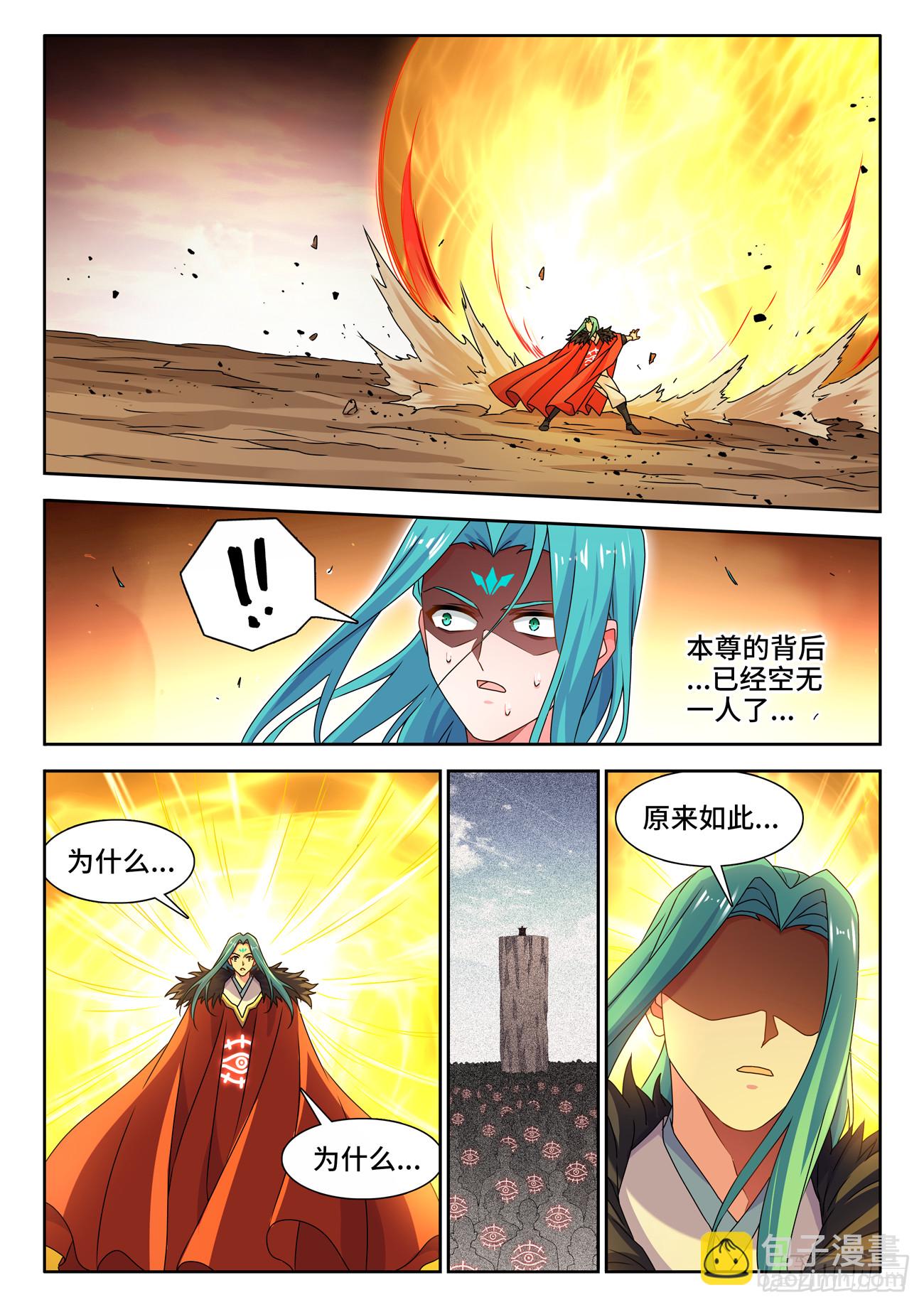 791、结束-第795话