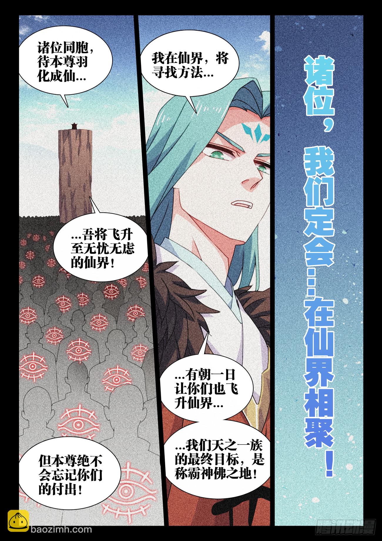 791、结束-第795话