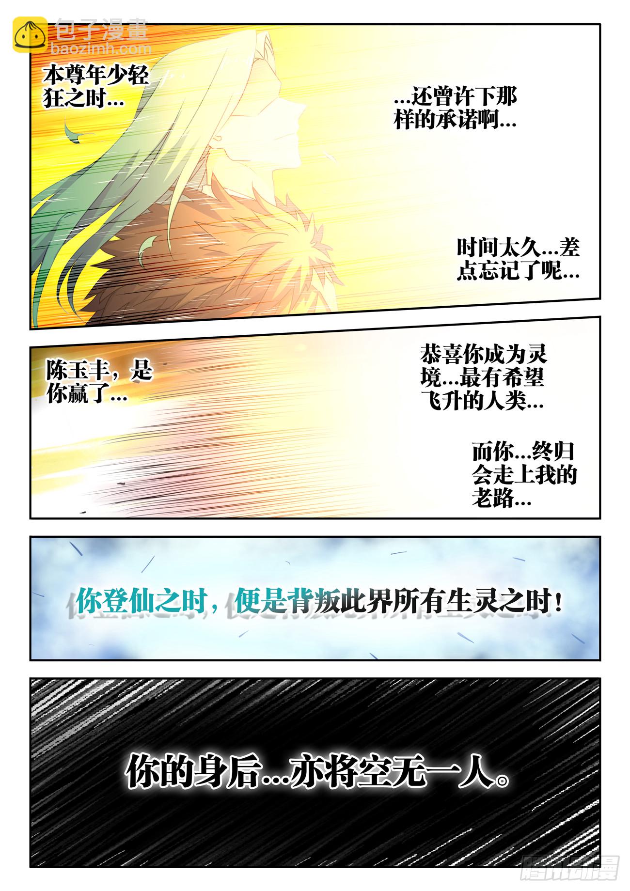 791、结束-第795话