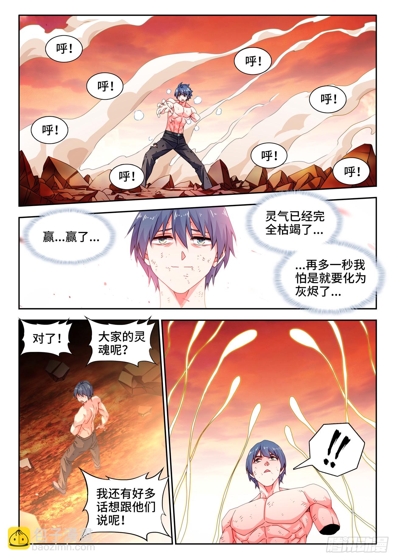 791、结束-第795话