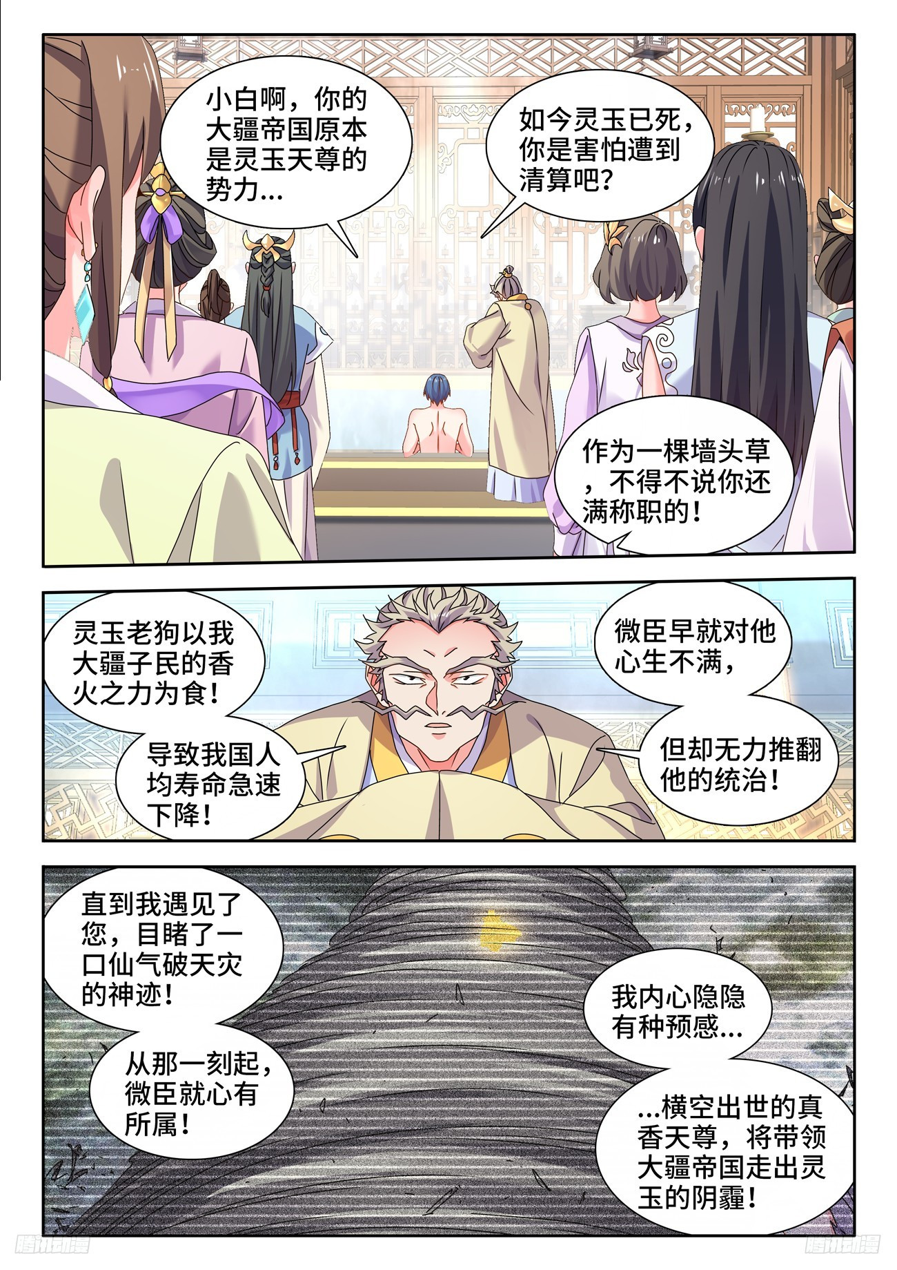 793、残酷的世界-第797话