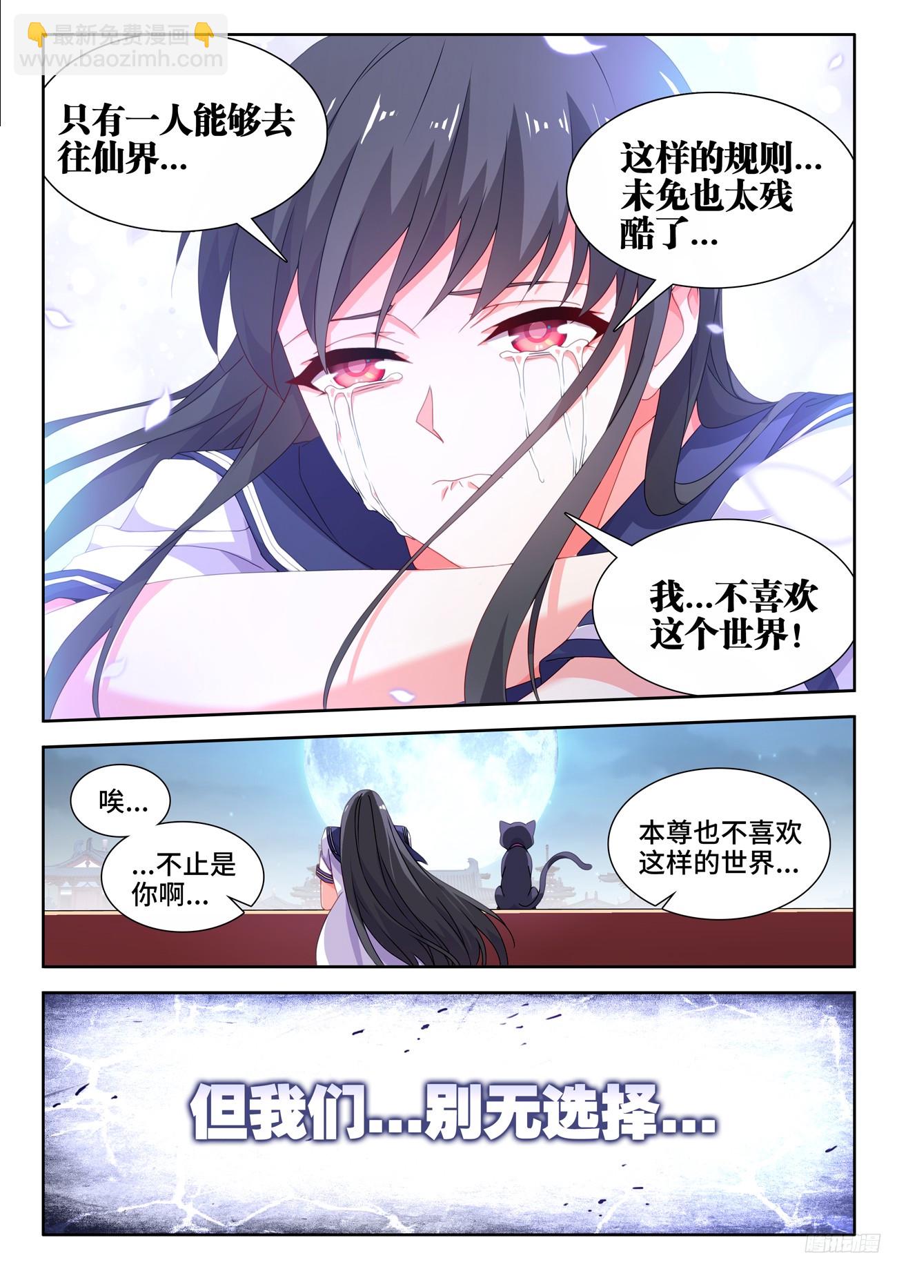 793、残酷的世界-第797话