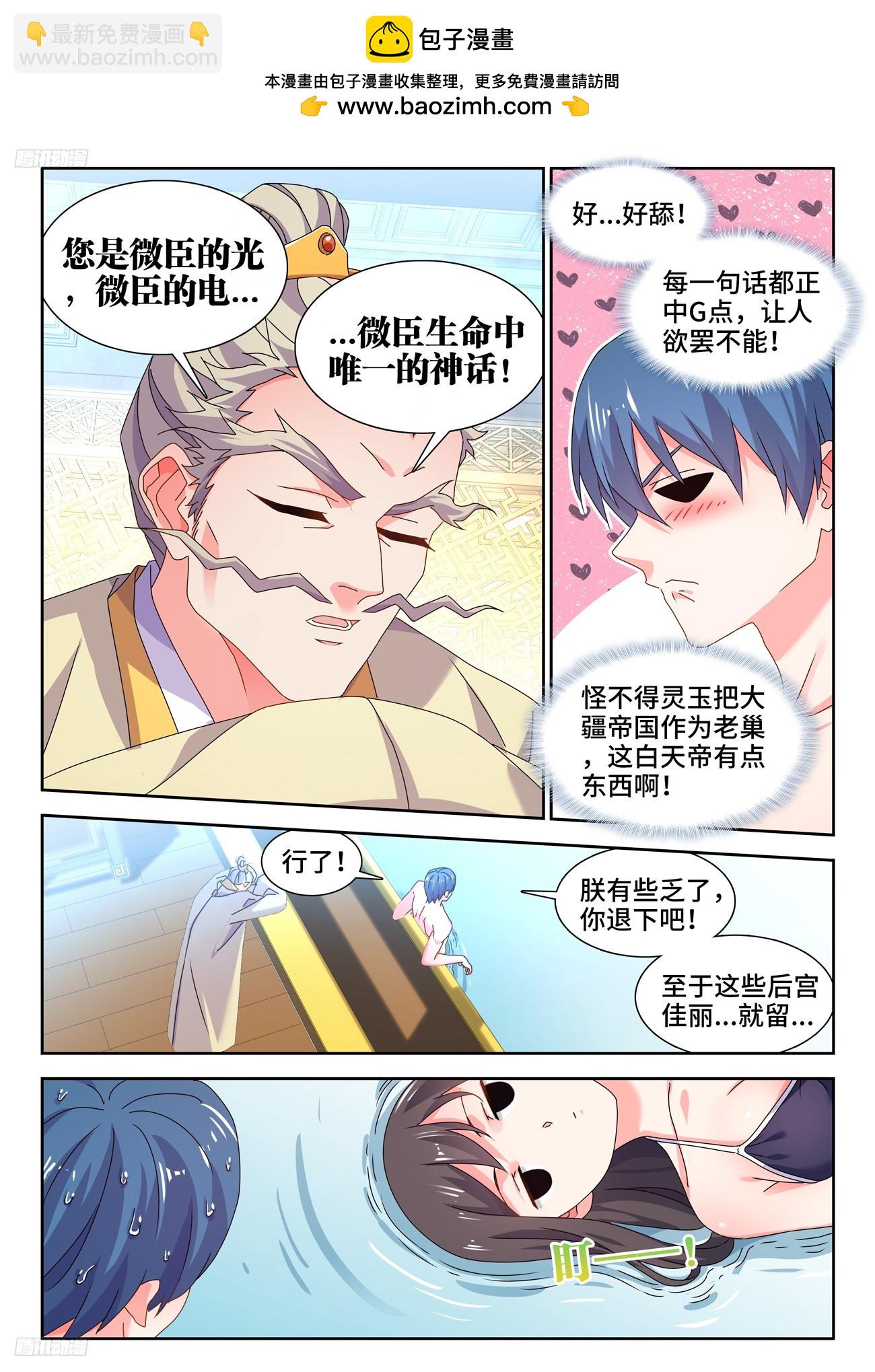 793、残酷的世界-第797话