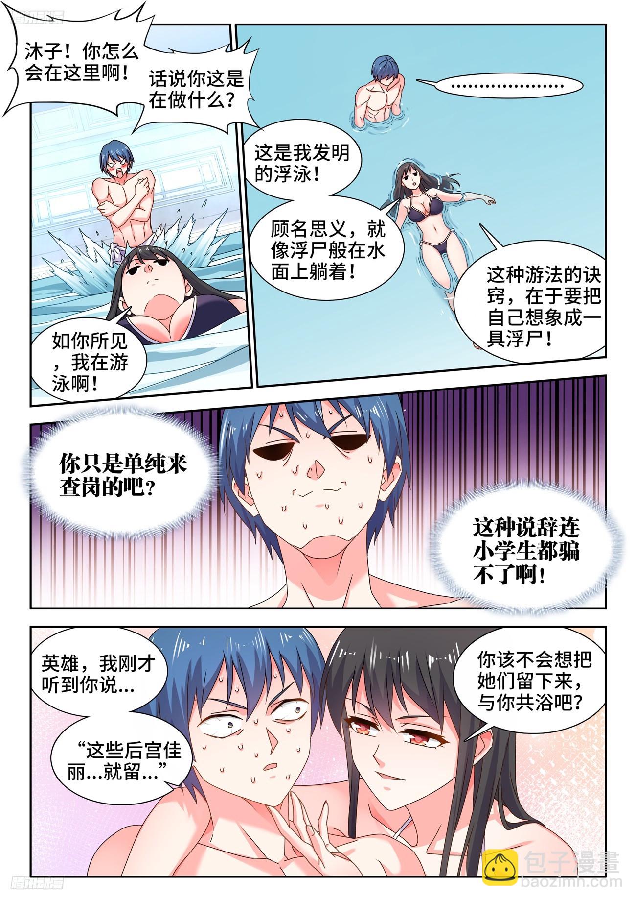 793、残酷的世界-第797话