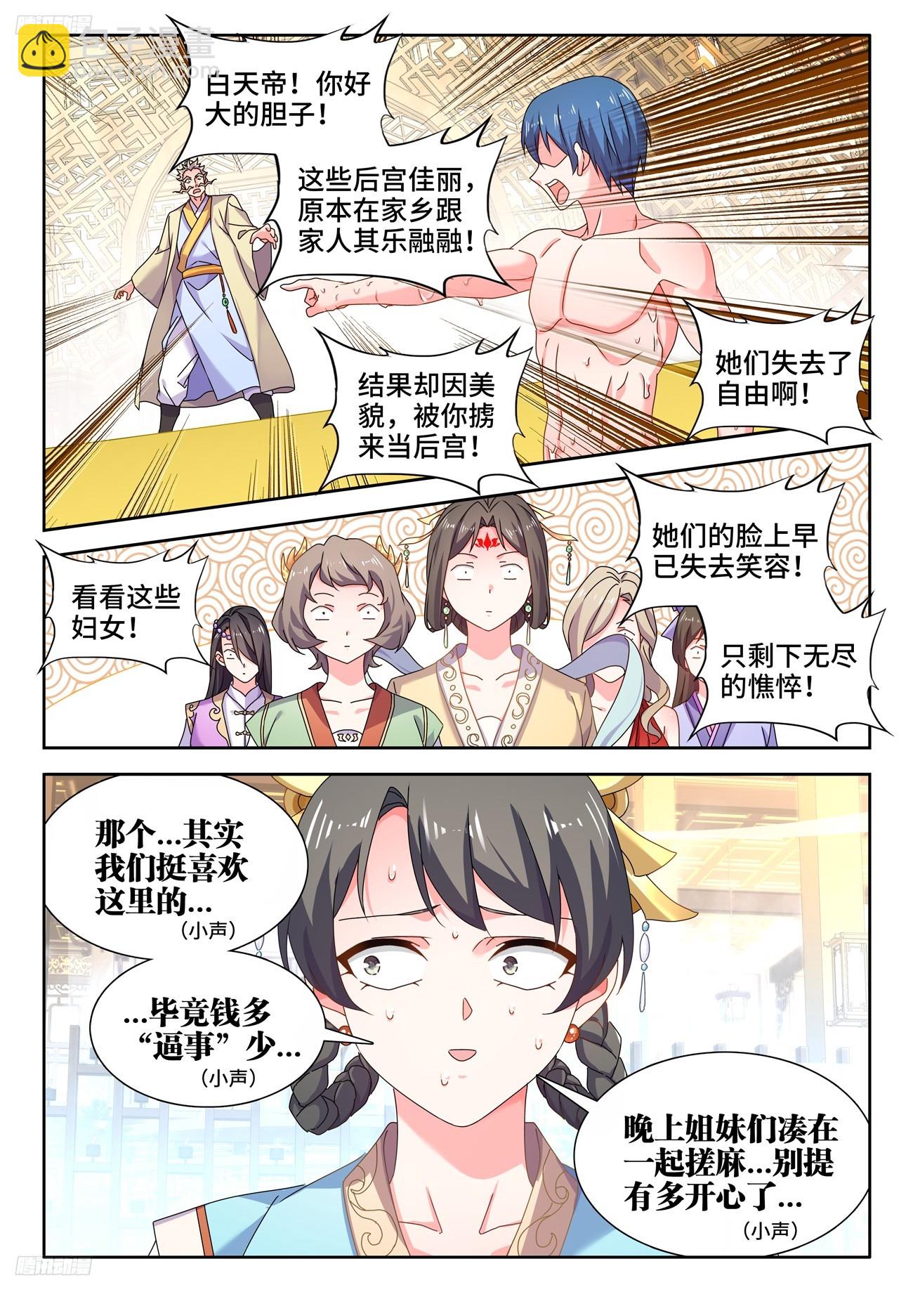 793、残酷的世界-第797话