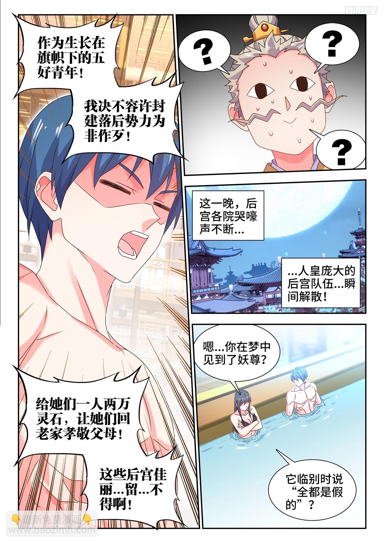 793、残酷的世界-第797话