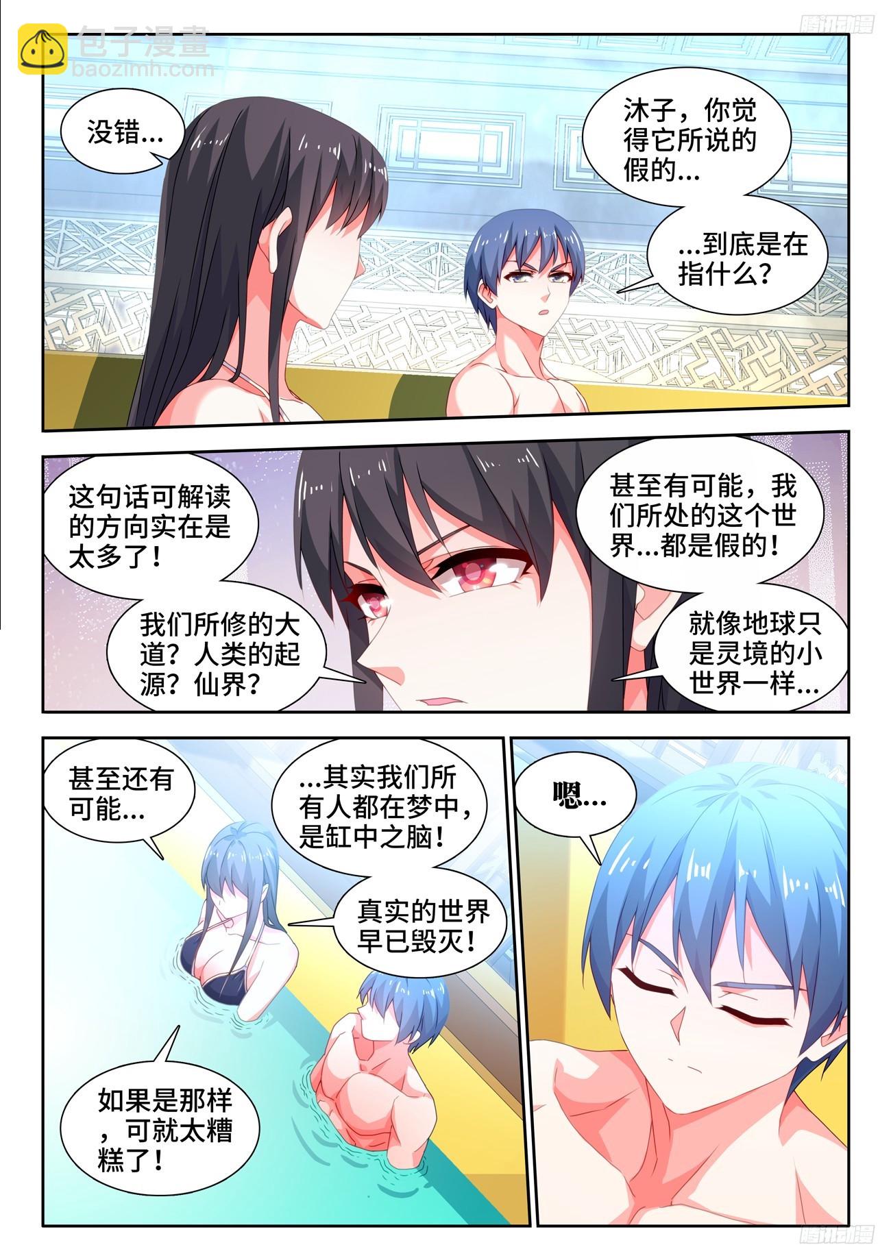 793、残酷的世界-第797话