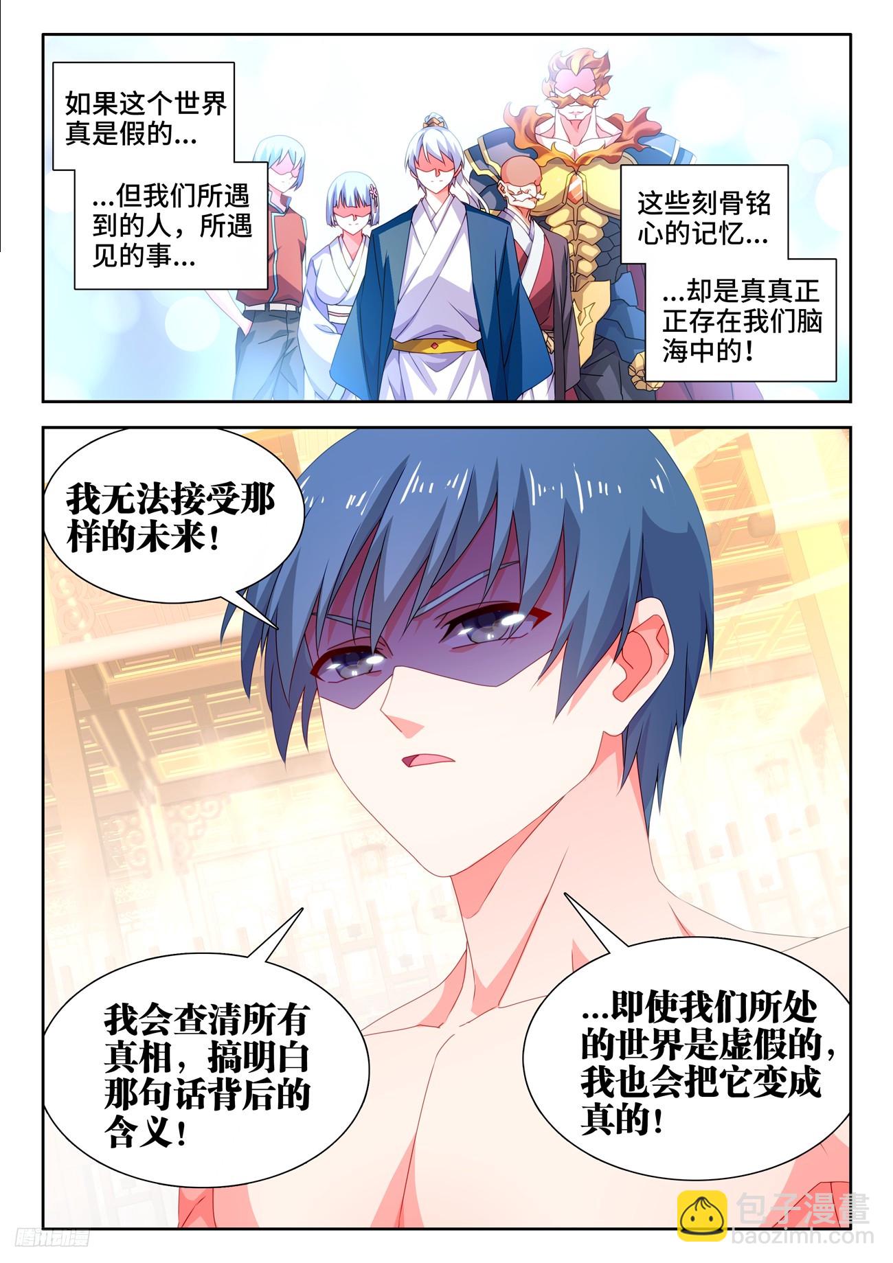 793、残酷的世界-第797话